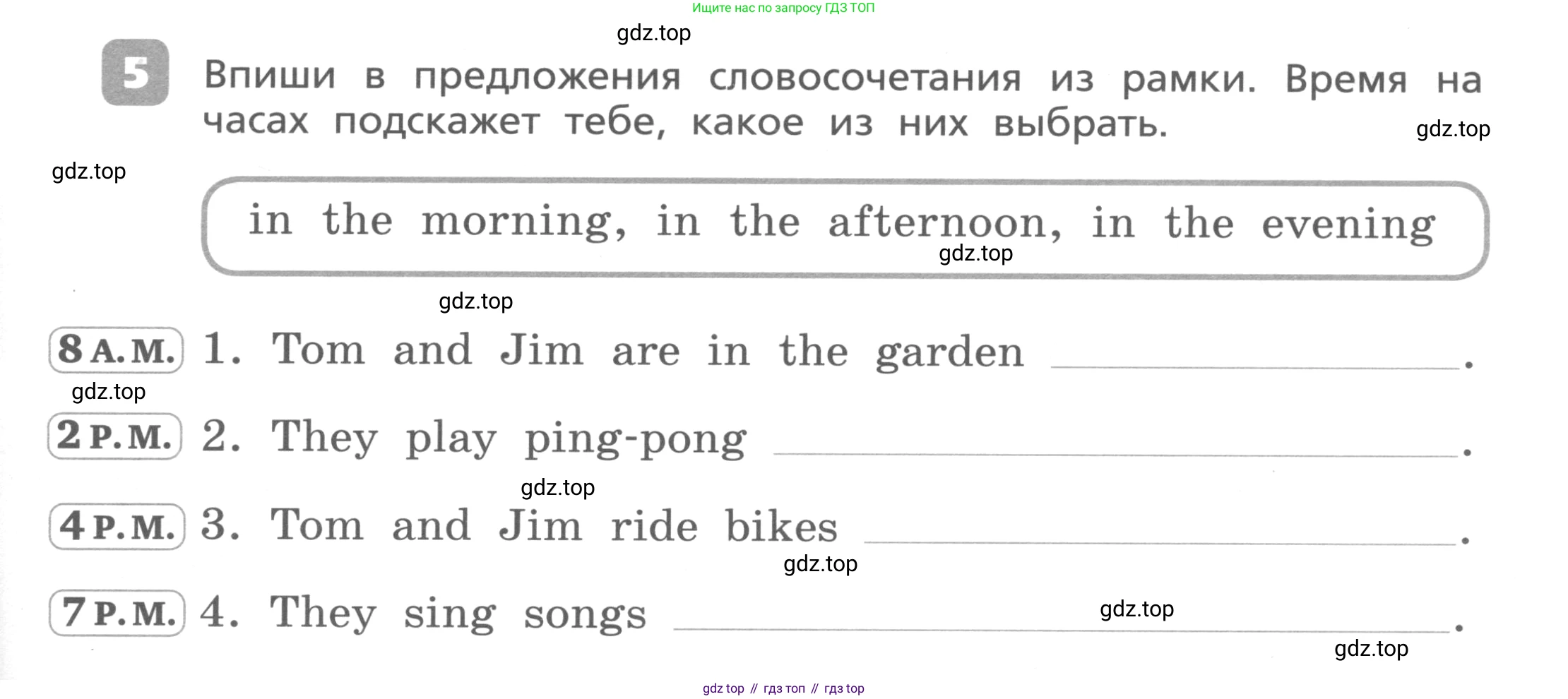 Английский язык (english), 3 класс Контрольные работы, авторы: Афанасьева Ольга Васильевна (Afanasyeva Olga), Михеева Ирина Владимировна (Mikheeva Irina), Баранова Ксения Михайловна (Baranova Ksenia), издательство Дрофа, Москва, 2018 - 2022, зелёного цвета, страница 7, номер 5, Условие