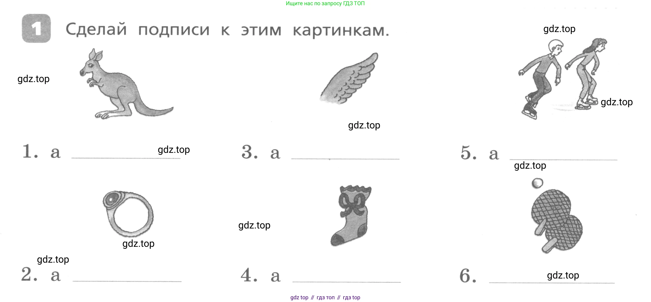 Английский язык (english), 3 класс Контрольные работы, авторы: Афанасьева Ольга Васильевна (Afanasyeva Olga), Михеева Ирина Владимировна (Mikheeva Irina), Баранова Ксения Михайловна (Baranova Ksenia), издательство Дрофа, Москва, 2018 - 2022, зелёного цвета, страница 7, номер 1, Условие