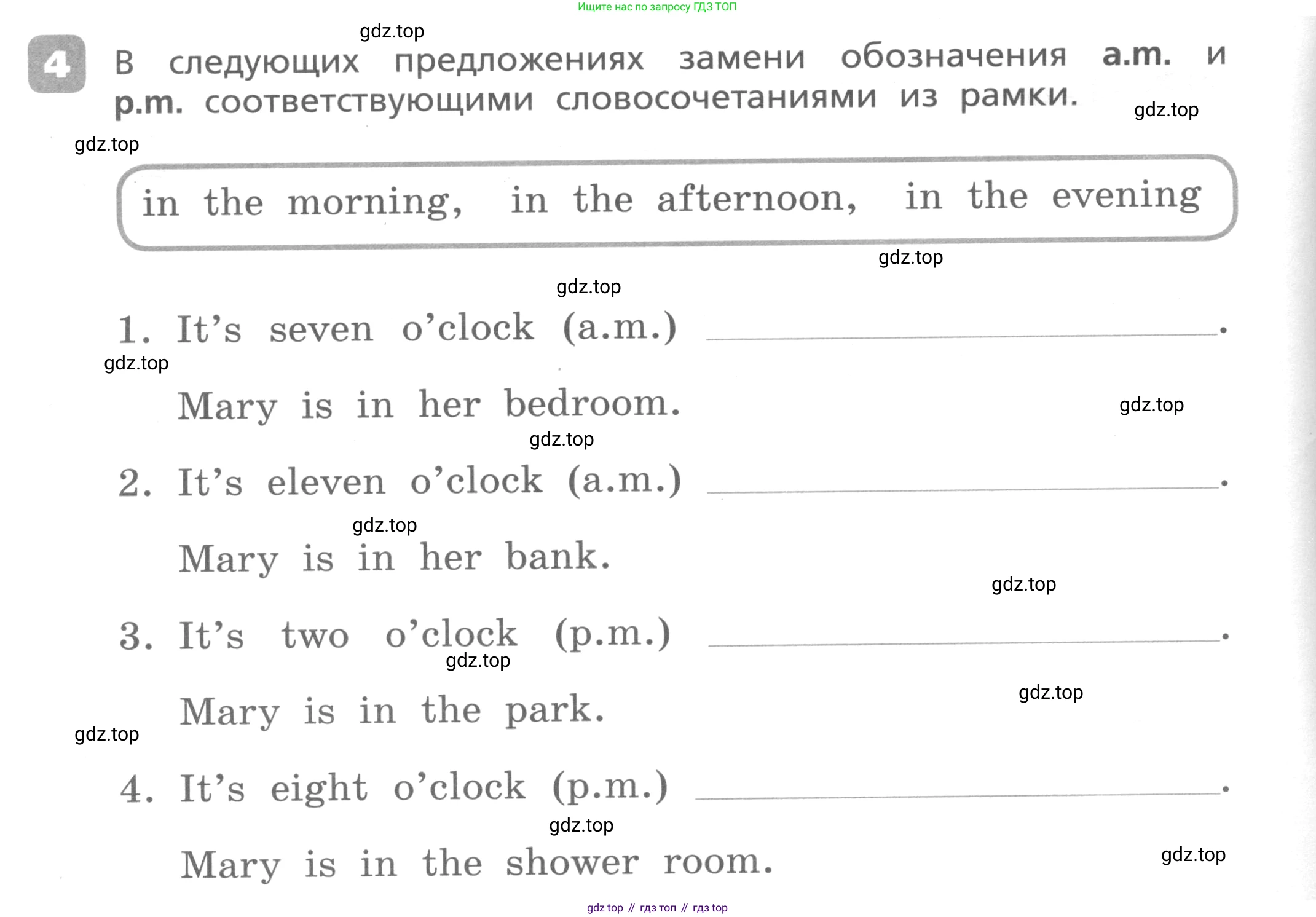 Английский язык (english), 3 класс Контрольные работы, авторы: Афанасьева Ольга Васильевна (Afanasyeva Olga), Михеева Ирина Владимировна (Mikheeva Irina), Баранова Ксения Михайловна (Baranova Ksenia), издательство Дрофа, Москва, 2018 - 2022, зелёного цвета, страница 10, номер 4, Условие