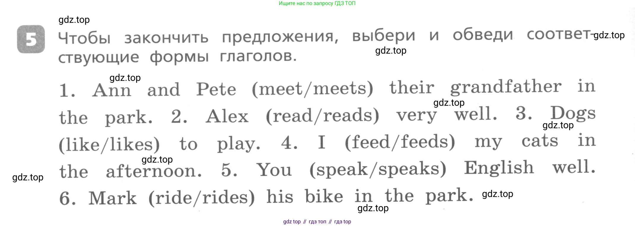 Английский язык (english), 3 класс Контрольные работы, авторы: Афанасьева Ольга Васильевна (Afanasyeva Olga), Михеева Ирина Владимировна (Mikheeva Irina), Баранова Ксения Михайловна (Baranova Ksenia), издательство Дрофа, Москва, 2018 - 2022, зелёного цвета, страница 10, номер 5, Условие
