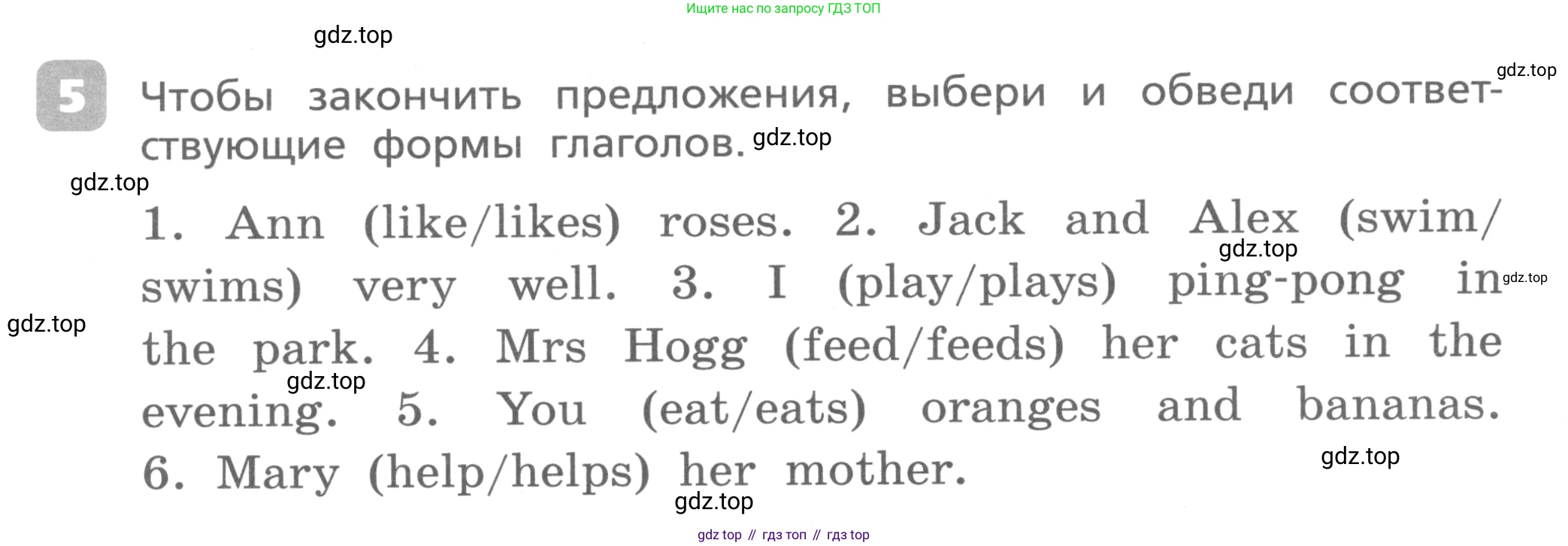 Английский язык (english), 3 класс Контрольные работы, авторы: Афанасьева Ольга Васильевна (Afanasyeva Olga), Михеева Ирина Владимировна (Mikheeva Irina), Баранова Ксения Михайловна (Baranova Ksenia), издательство Дрофа, Москва, 2018 - 2022, зелёного цвета, страница 12, номер 5, Условие