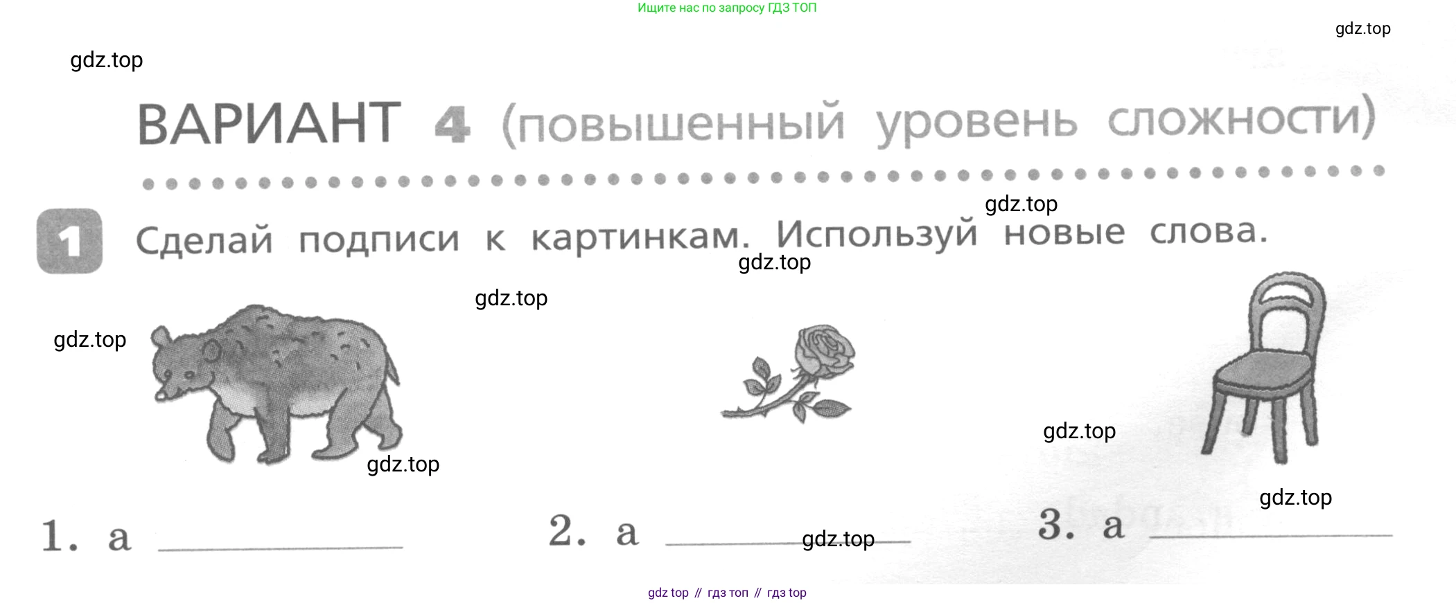 Английский язык (english), 3 класс Контрольные работы, авторы: Афанасьева Ольга Васильевна (Afanasyeva Olga), Михеева Ирина Владимировна (Mikheeva Irina), Баранова Ксения Михайловна (Baranova Ksenia), издательство Дрофа, Москва, 2018 - 2022, зелёного цвета, страница 14, номер 1, Условие
