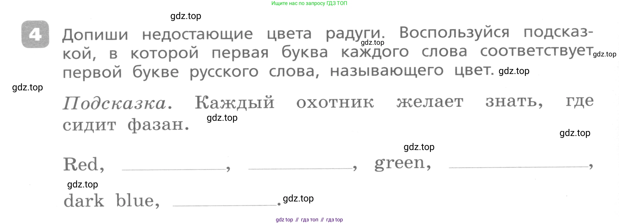 Английский язык (english), 3 класс Контрольные работы, авторы: Афанасьева Ольга Васильевна (Afanasyeva Olga), Михеева Ирина Владимировна (Mikheeva Irina), Баранова Ксения Михайловна (Baranova Ksenia), издательство Дрофа, Москва, 2018 - 2022, зелёного цвета, страница 18, номер 4, Условие
