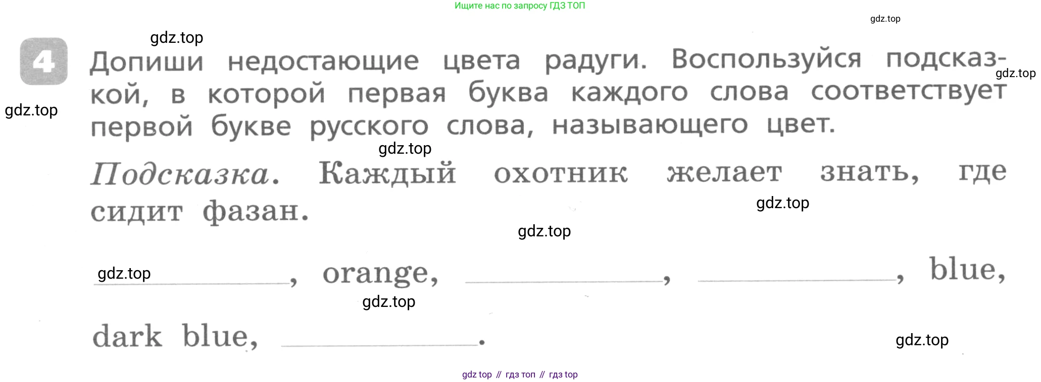 Английский язык (english), 3 класс Контрольные работы, авторы: Афанасьева Ольга Васильевна (Afanasyeva Olga), Михеева Ирина Владимировна (Mikheeva Irina), Баранова Ксения Михайловна (Baranova Ksenia), издательство Дрофа, Москва, 2018 - 2022, зелёного цвета, страница 20, номер 4, Условие