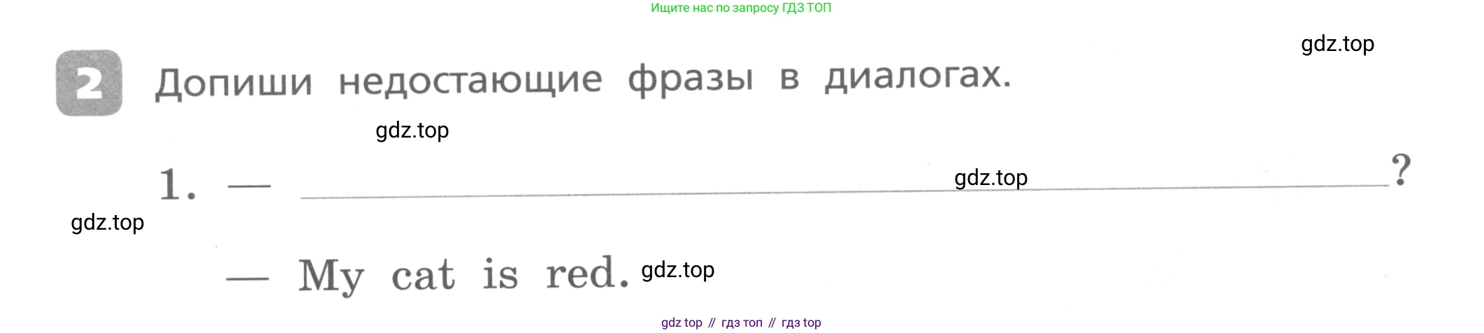 Английский язык (english), 3 класс Контрольные работы, авторы: Афанасьева Ольга Васильевна (Afanasyeva Olga), Михеева Ирина Владимировна (Mikheeva Irina), Баранова Ксения Михайловна (Baranova Ksenia), издательство Дрофа, Москва, 2018 - 2022, зелёного цвета, страница 22, номер 2, Условие