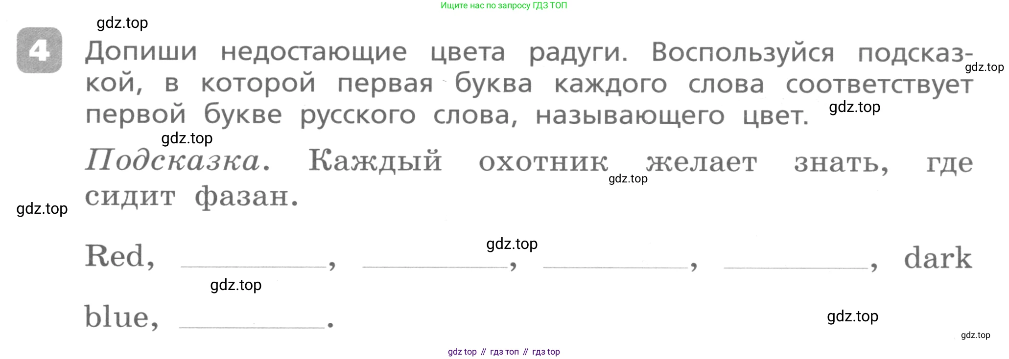 Английский язык (english), 3 класс Контрольные работы, авторы: Афанасьева Ольга Васильевна (Afanasyeva Olga), Михеева Ирина Владимировна (Mikheeva Irina), Баранова Ксения Михайловна (Baranova Ksenia), издательство Дрофа, Москва, 2018 - 2022, зелёного цвета, страница 23, номер 4, Условие