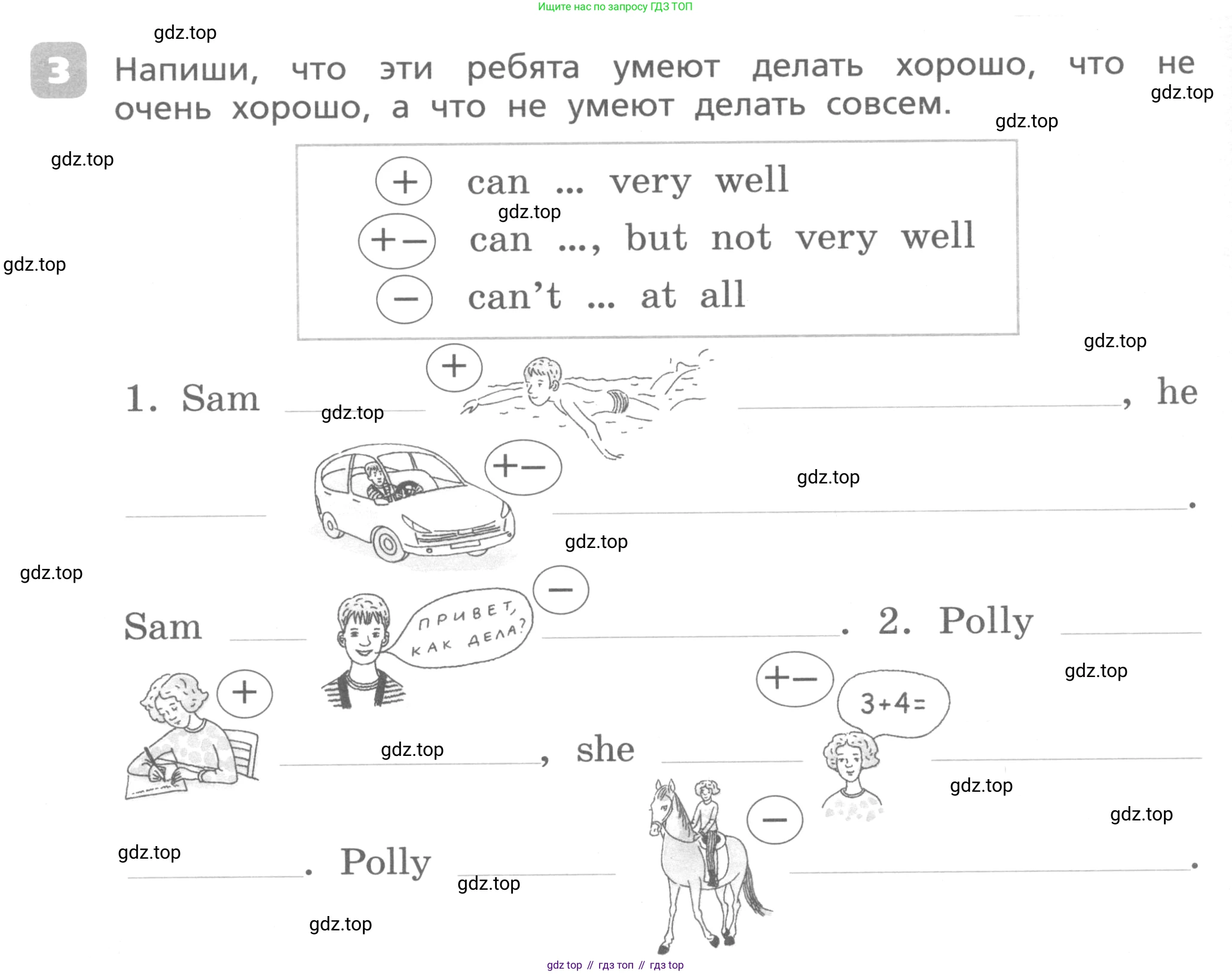 Английский язык (english), 3 класс Контрольные работы, авторы: Афанасьева Ольга Васильевна (Afanasyeva Olga), Михеева Ирина Владимировна (Mikheeva Irina), Баранова Ксения Михайловна (Baranova Ksenia), издательство Дрофа, Москва, 2018 - 2022, зелёного цвета, страница 28, номер 3, Условие