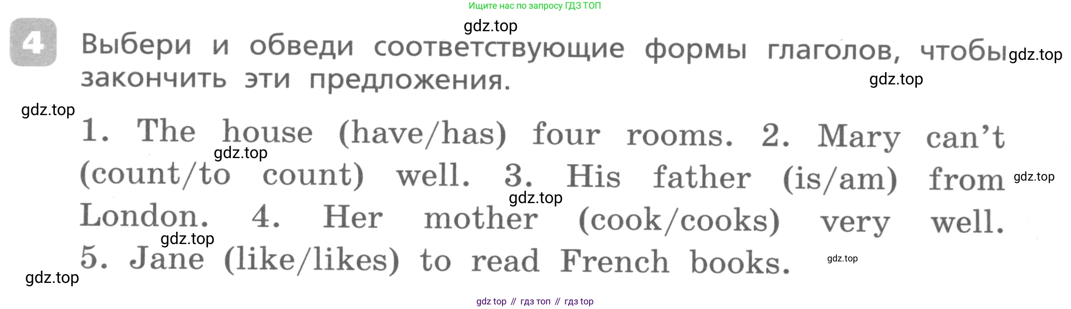 Английский язык (english), 3 класс Контрольные работы, авторы: Афанасьева Ольга Васильевна (Afanasyeva Olga), Михеева Ирина Владимировна (Mikheeva Irina), Баранова Ксения Михайловна (Baranova Ksenia), издательство Дрофа, Москва, 2018 - 2022, зелёного цвета, страница 37, номер 4, Условие