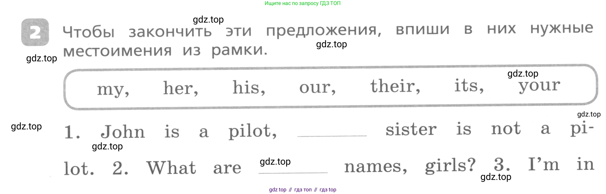 Английский язык (english), 3 класс Контрольные работы, авторы: Афанасьева Ольга Васильевна (Afanasyeva Olga), Михеева Ирина Владимировна (Mikheeva Irina), Баранова Ксения Михайловна (Baranova Ksenia), издательство Дрофа, Москва, 2018 - 2022, зелёного цвета, страница 38, номер 2, Условие