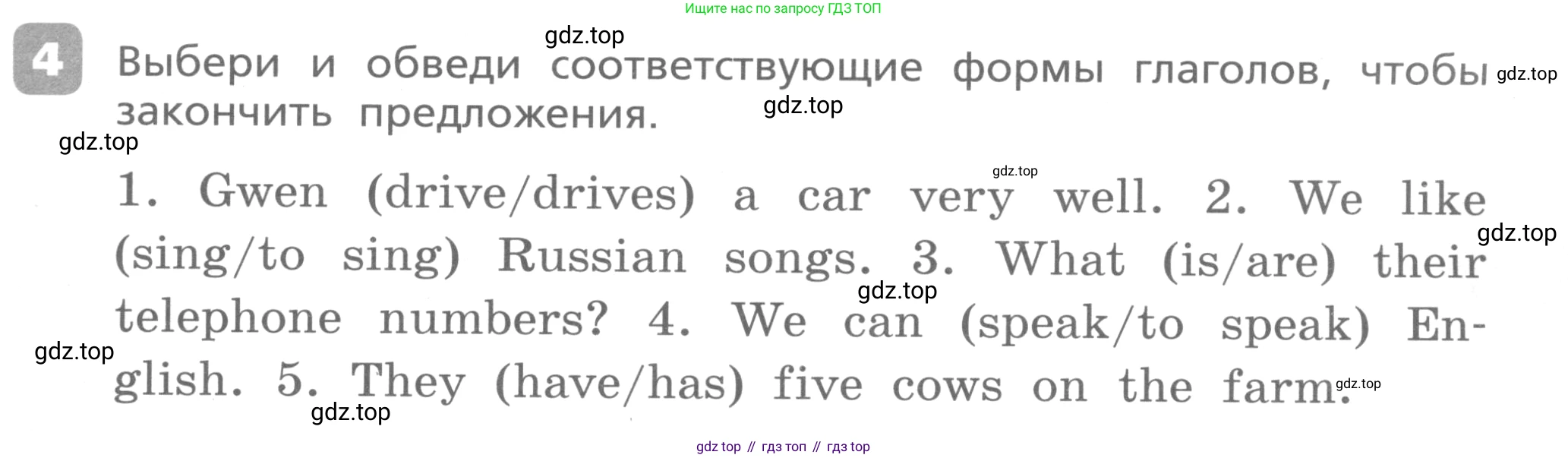 Английский язык (english), 3 класс Контрольные работы, авторы: Афанасьева Ольга Васильевна (Afanasyeva Olga), Михеева Ирина Владимировна (Mikheeva Irina), Баранова Ксения Михайловна (Baranova Ksenia), издательство Дрофа, Москва, 2018 - 2022, зелёного цвета, страница 39, номер 4, Условие