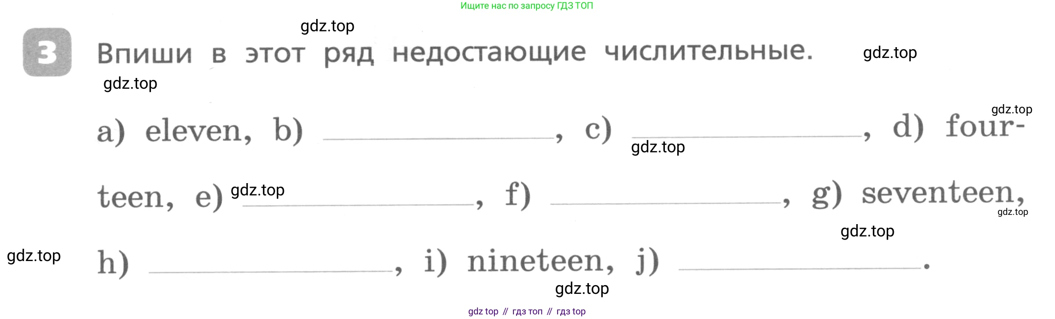 Английский язык (english), 3 класс Контрольные работы, авторы: Афанасьева Ольга Васильевна (Afanasyeva Olga), Михеева Ирина Владимировна (Mikheeva Irina), Баранова Ксения Михайловна (Baranova Ksenia), издательство Дрофа, Москва, 2018 - 2022, зелёного цвета, страница 41, номер 3, Условие