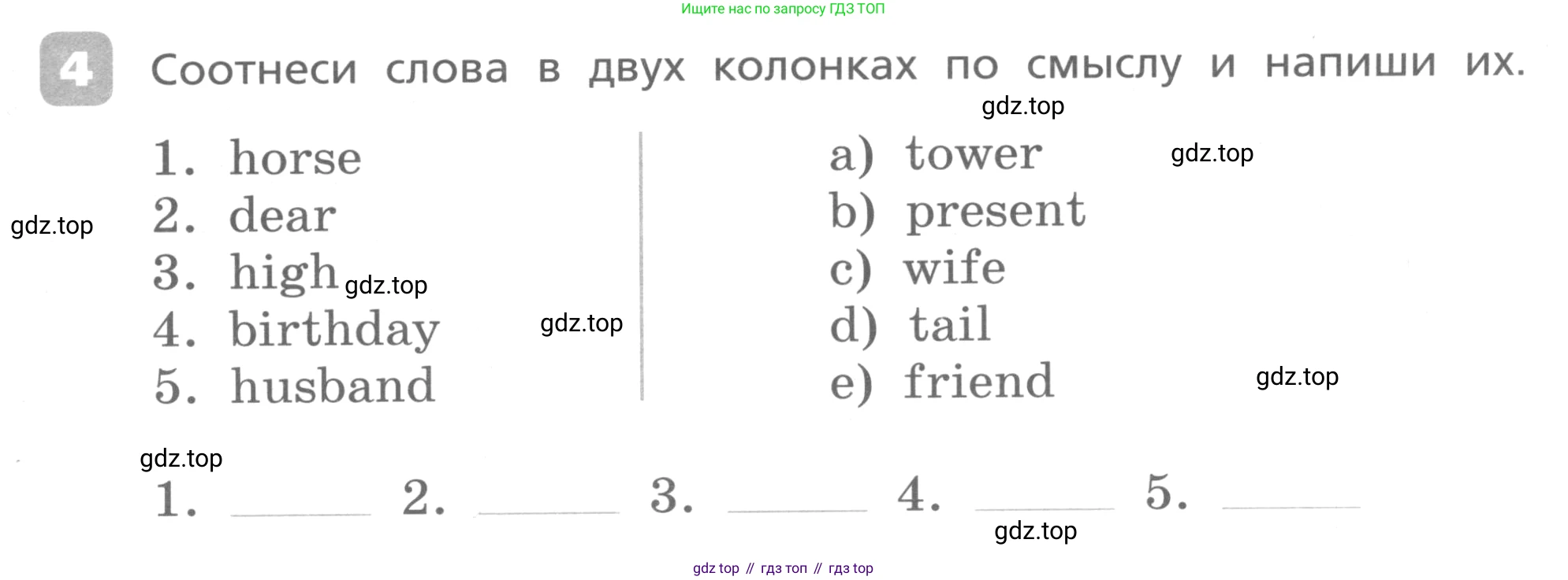 Английский язык (english), 3 класс Контрольные работы, авторы: Афанасьева Ольга Васильевна (Afanasyeva Olga), Михеева Ирина Владимировна (Mikheeva Irina), Баранова Ксения Михайловна (Baranova Ksenia), издательство Дрофа, Москва, 2018 - 2022, зелёного цвета, страница 43, номер 4, Условие