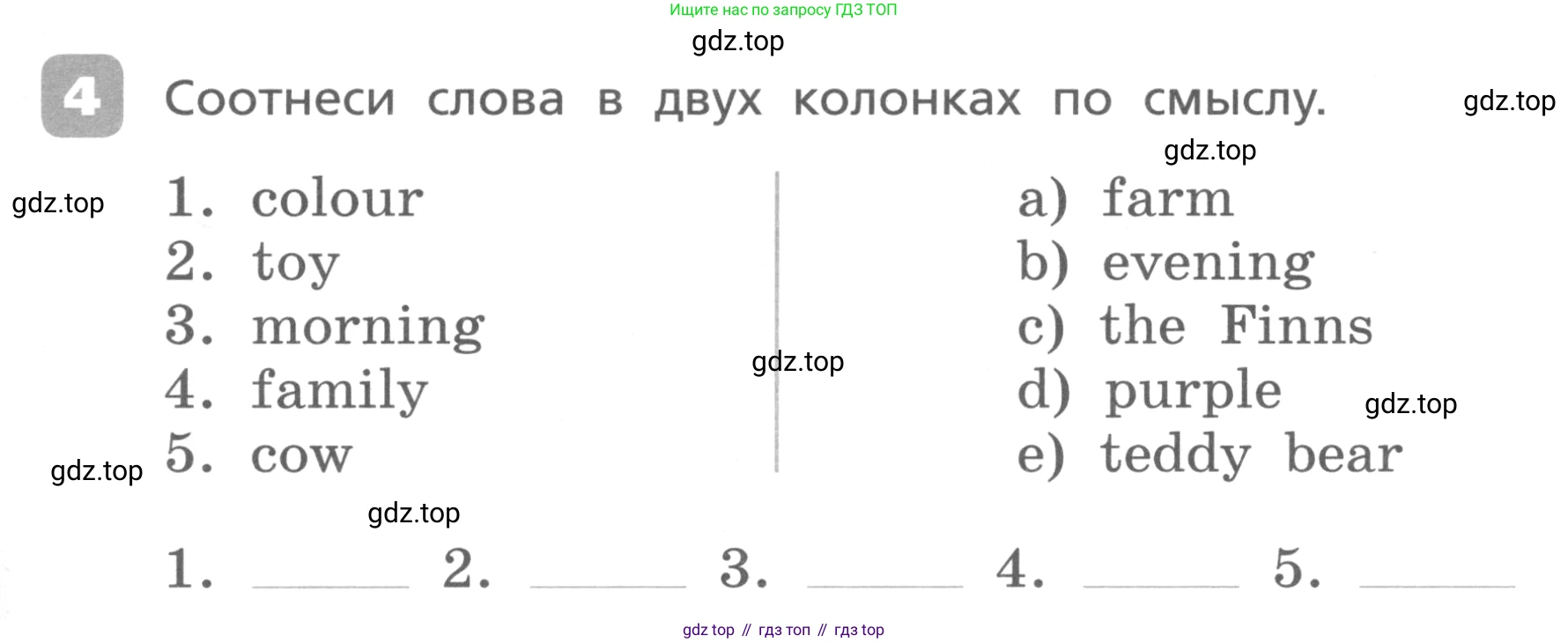 Английский язык (english), 3 класс Контрольные работы, авторы: Афанасьева Ольга Васильевна (Afanasyeva Olga), Михеева Ирина Владимировна (Mikheeva Irina), Баранова Ксения Михайловна (Baranova Ksenia), издательство Дрофа, Москва, 2018 - 2022, зелёного цвета, страница 45, номер 4, Условие