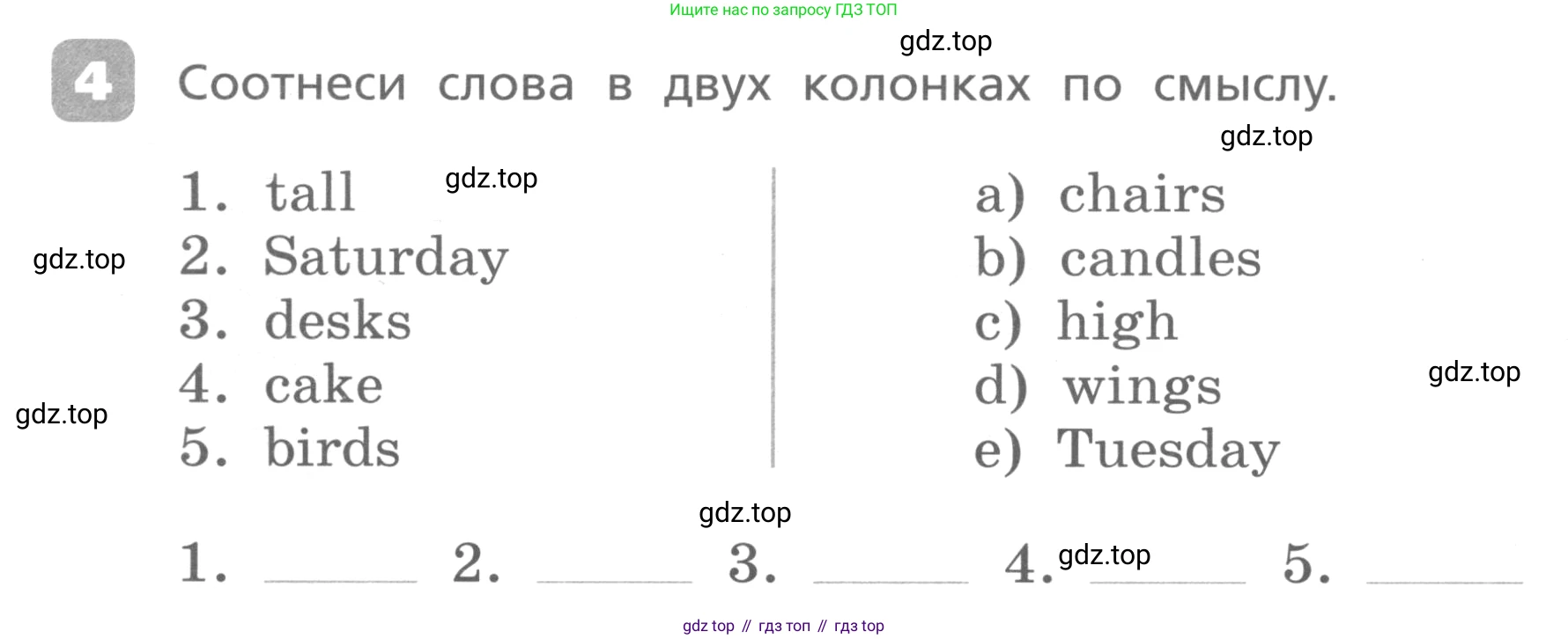 Английский язык (english), 3 класс Контрольные работы, авторы: Афанасьева Ольга Васильевна (Afanasyeva Olga), Михеева Ирина Владимировна (Mikheeva Irina), Баранова Ксения Михайловна (Baranova Ksenia), издательство Дрофа, Москва, 2018 - 2022, зелёного цвета, страница 46, номер 4, Условие