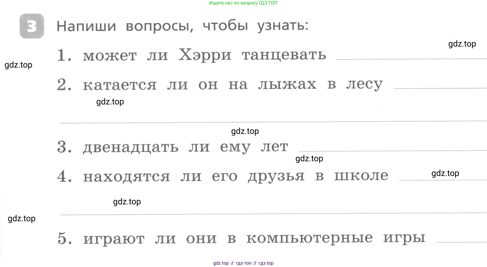 Английский язык (english), 3 класс Контрольные работы, авторы: Афанасьева Ольга Васильевна (Afanasyeva Olga), Михеева Ирина Владимировна (Mikheeva Irina), Баранова Ксения Михайловна (Baranova Ksenia), издательство Дрофа, Москва, 2018 - 2022, зелёного цвета, страница 57, номер 3, Условие