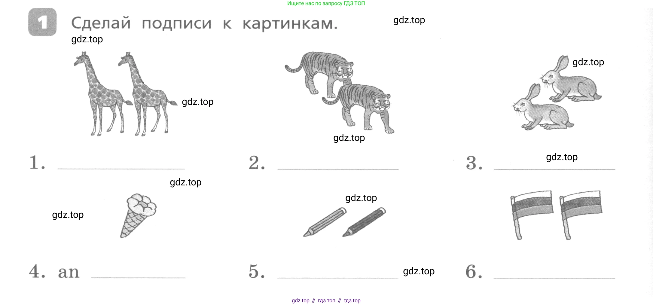 Английский язык (english), 3 класс Контрольные работы, авторы: Афанасьева Ольга Васильевна (Afanasyeva Olga), Михеева Ирина Владимировна (Mikheeva Irina), Баранова Ксения Михайловна (Baranova Ksenia), издательство Дрофа, Москва, 2018 - 2022, зелёного цвета, страница 58, номер 1, Условие