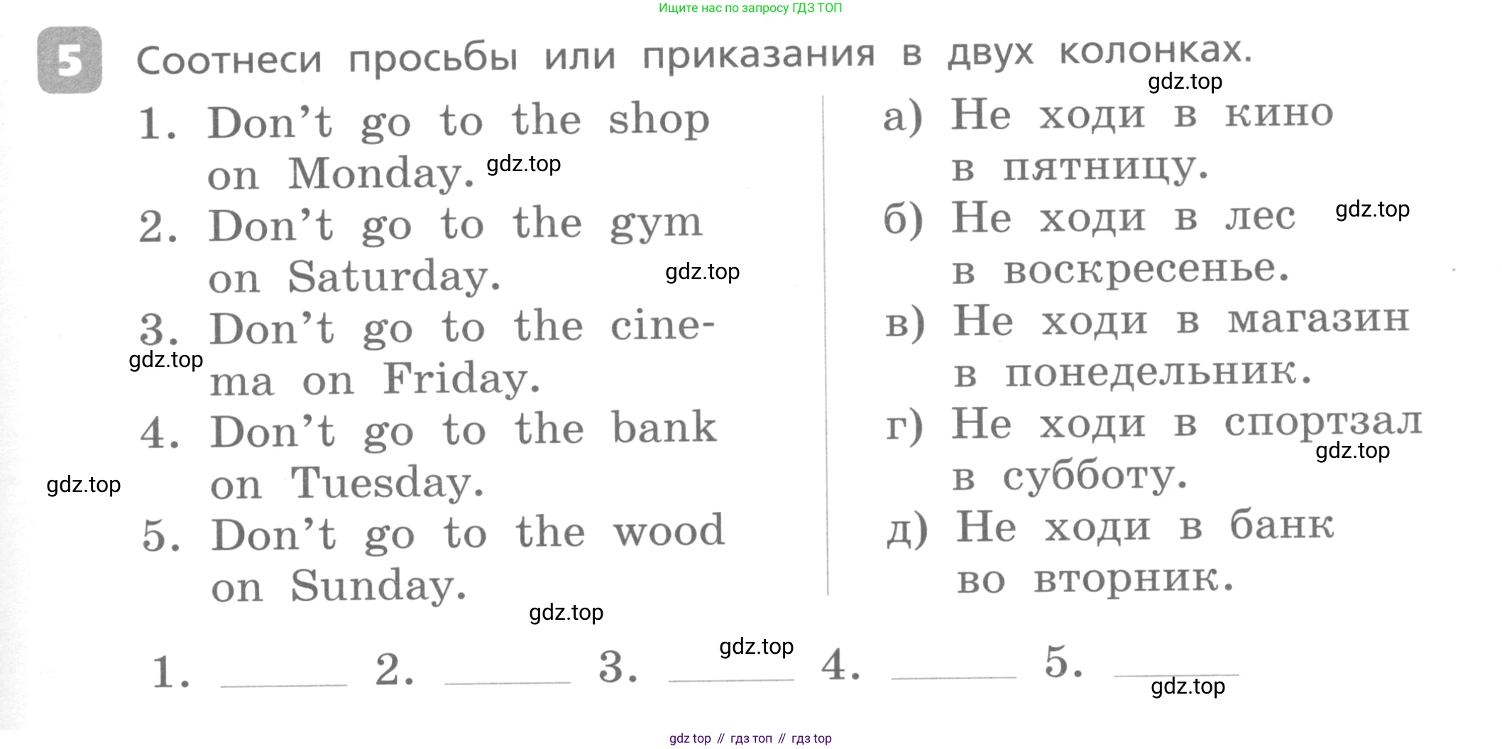 Английский язык (english), 3 класс Контрольные работы, авторы: Афанасьева Ольга Васильевна (Afanasyeva Olga), Михеева Ирина Владимировна (Mikheeva Irina), Баранова Ксения Михайловна (Baranova Ksenia), издательство Дрофа, Москва, 2018 - 2022, зелёного цвета, страница 59, номер 5, Условие