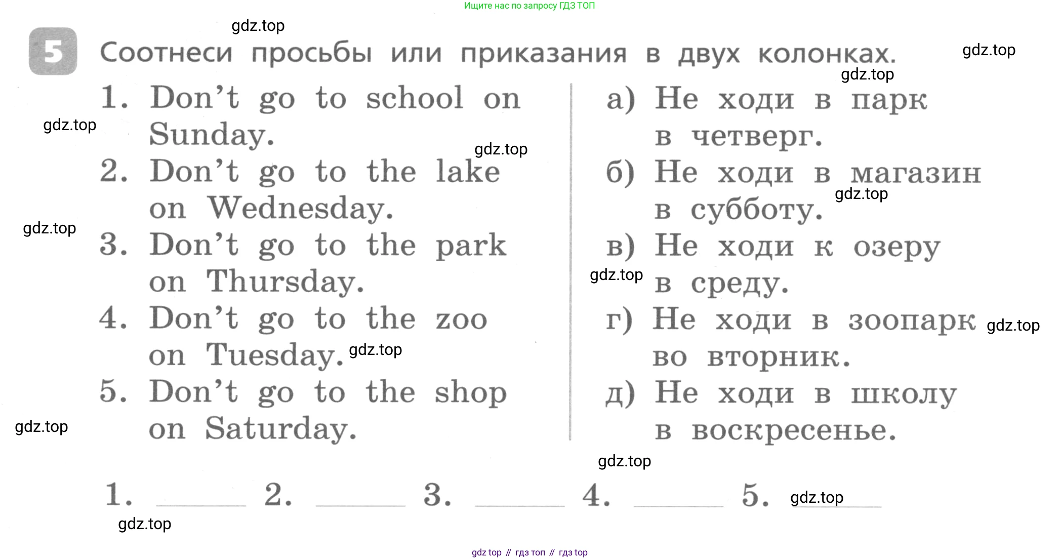 Английский язык (english), 3 класс Контрольные работы, авторы: Афанасьева Ольга Васильевна (Afanasyeva Olga), Михеева Ирина Владимировна (Mikheeva Irina), Баранова Ксения Михайловна (Baranova Ksenia), издательство Дрофа, Москва, 2018 - 2022, зелёного цвета, страница 61, номер 5, Условие