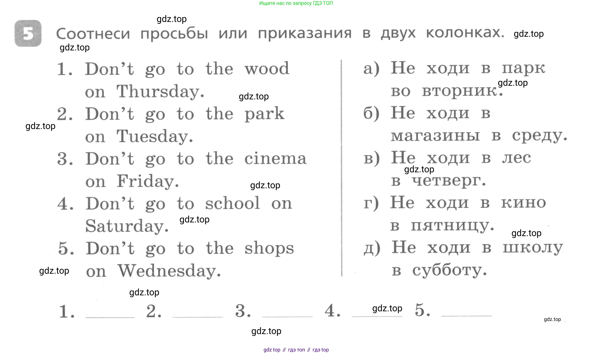 Английский язык (english), 3 класс Контрольные работы, авторы: Афанасьева Ольга Васильевна (Afanasyeva Olga), Михеева Ирина Владимировна (Mikheeva Irina), Баранова Ксения Михайловна (Baranova Ksenia), издательство Дрофа, Москва, 2018 - 2022, зелёного цвета, страница 62, номер 5, Условие