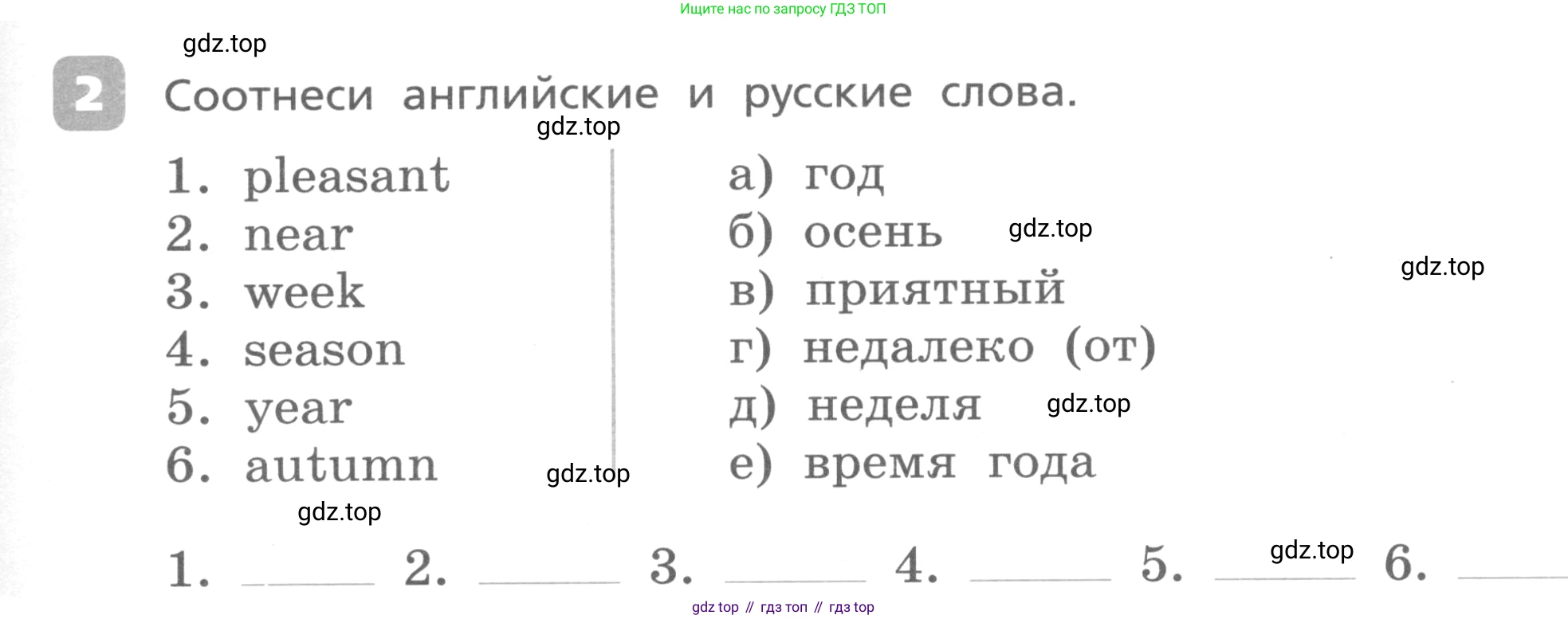 Английский язык (english), 3 класс Контрольные работы, авторы: Афанасьева Ольга Васильевна (Afanasyeva Olga), Михеева Ирина Владимировна (Mikheeva Irina), Баранова Ксения Михайловна (Baranova Ksenia), издательство Дрофа, Москва, 2018 - 2022, зелёного цвета, страница 65, номер 2, Условие