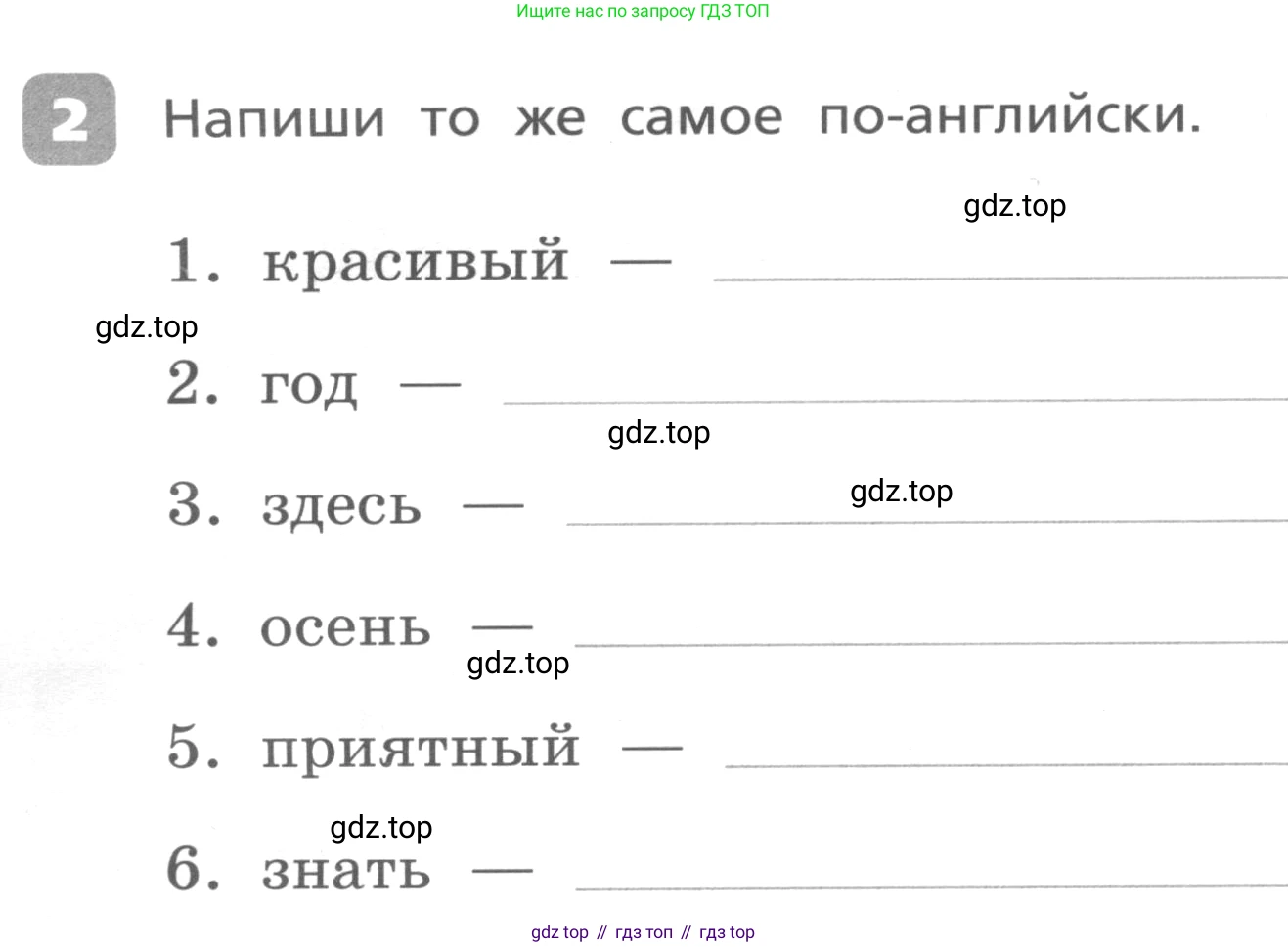 Английский язык (english), 3 класс Контрольные работы, авторы: Афанасьева Ольга Васильевна (Afanasyeva Olga), Михеева Ирина Владимировна (Mikheeva Irina), Баранова Ксения Михайловна (Baranova Ksenia), издательство Дрофа, Москва, 2018 - 2022, зелёного цвета, страница 71, номер 2, Условие