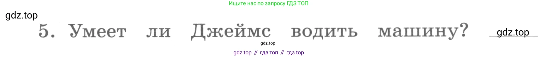 Английский язык (english), 3 класс Контрольные работы, авторы: Афанасьева Ольга Васильевна (Afanasyeva Olga), Михеева Ирина Владимировна (Mikheeva Irina), Баранова Ксения Михайловна (Baranova Ksenia), издательство Дрофа, Москва, 2018 - 2022, зелёного цвета, страница 71, номер 4, Условие (продолжение 2)