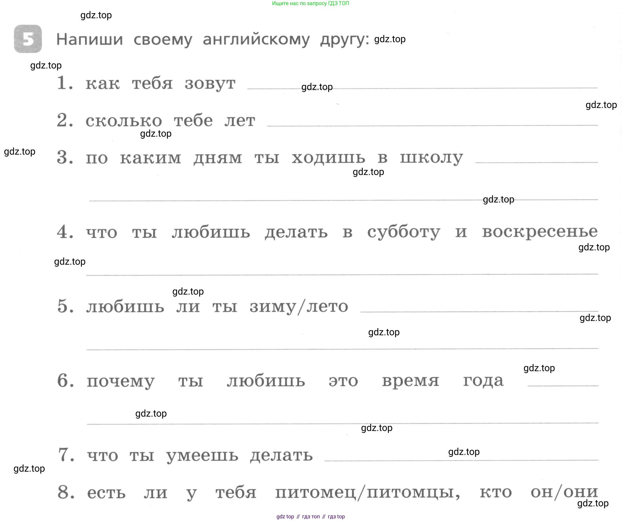 Английский язык (english), 3 класс Контрольные работы, авторы: Афанасьева Ольга Васильевна (Afanasyeva Olga), Михеева Ирина Владимировна (Mikheeva Irina), Баранова Ксения Михайловна (Baranova Ksenia), издательство Дрофа, Москва, 2018 - 2022, зелёного цвета, страница 72, номер 5, Условие