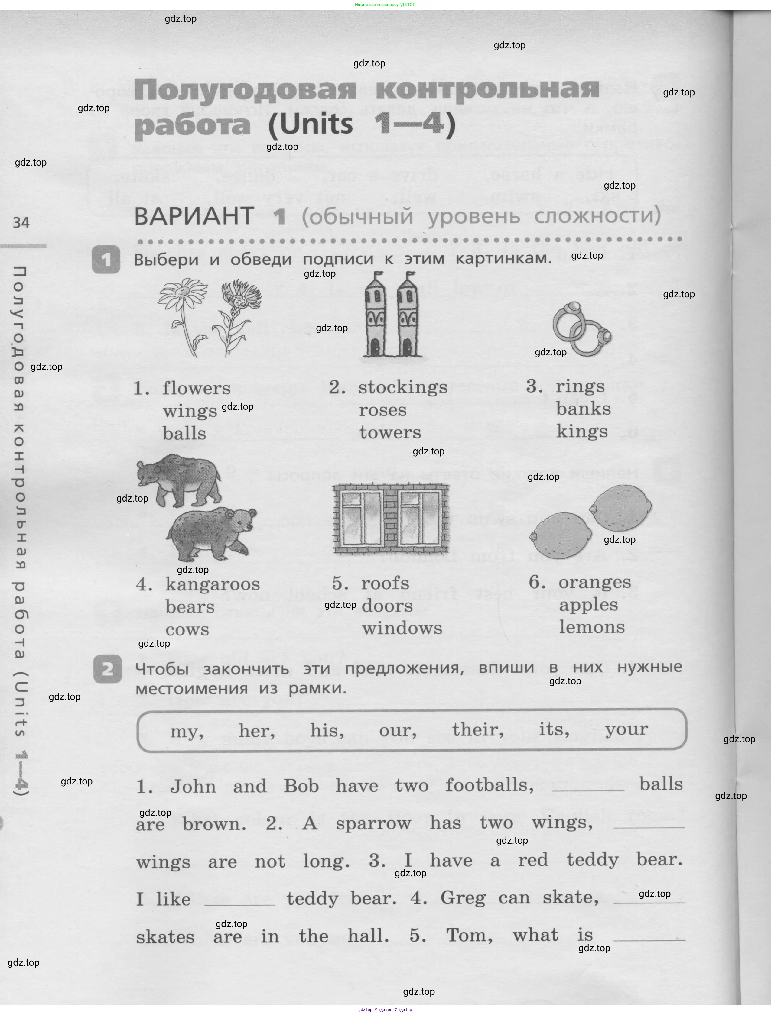 Английский язык (english), 3 класс Контрольные работы, авторы: Афанасьева Ольга Васильевна (Afanasyeva Olga), Михеева Ирина Владимировна (Mikheeva Irina), Баранова Ксения Михайловна (Baranova Ksenia), издательство Дрофа, Москва, 2018 - 2022, зелёного цвета, страница 34