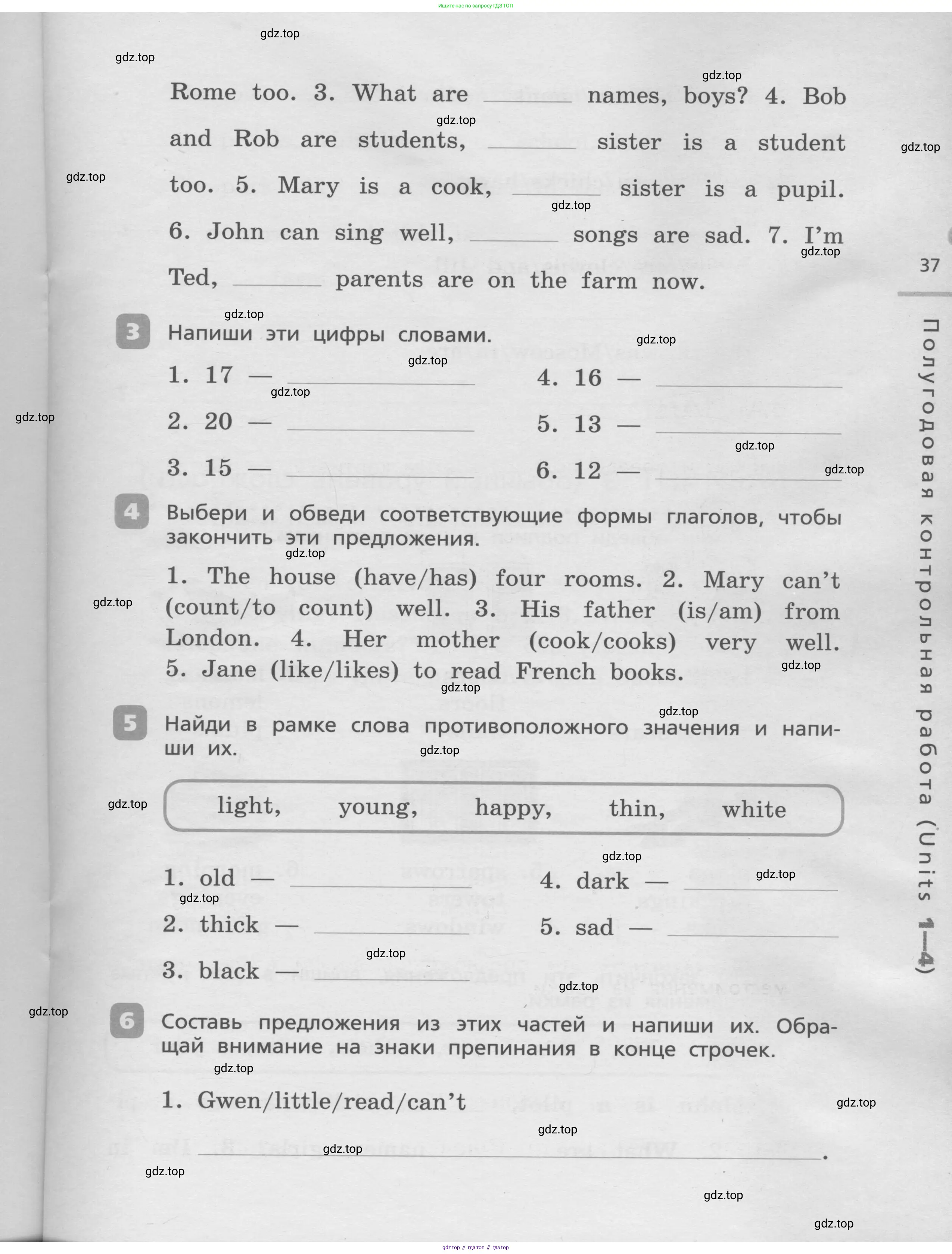 Английский язык (english), 3 класс Контрольные работы, авторы: Афанасьева Ольга Васильевна (Afanasyeva Olga), Михеева Ирина Владимировна (Mikheeva Irina), Баранова Ксения Михайловна (Baranova Ksenia), издательство Дрофа, Москва, 2018 - 2022, зелёного цвета, страница 37