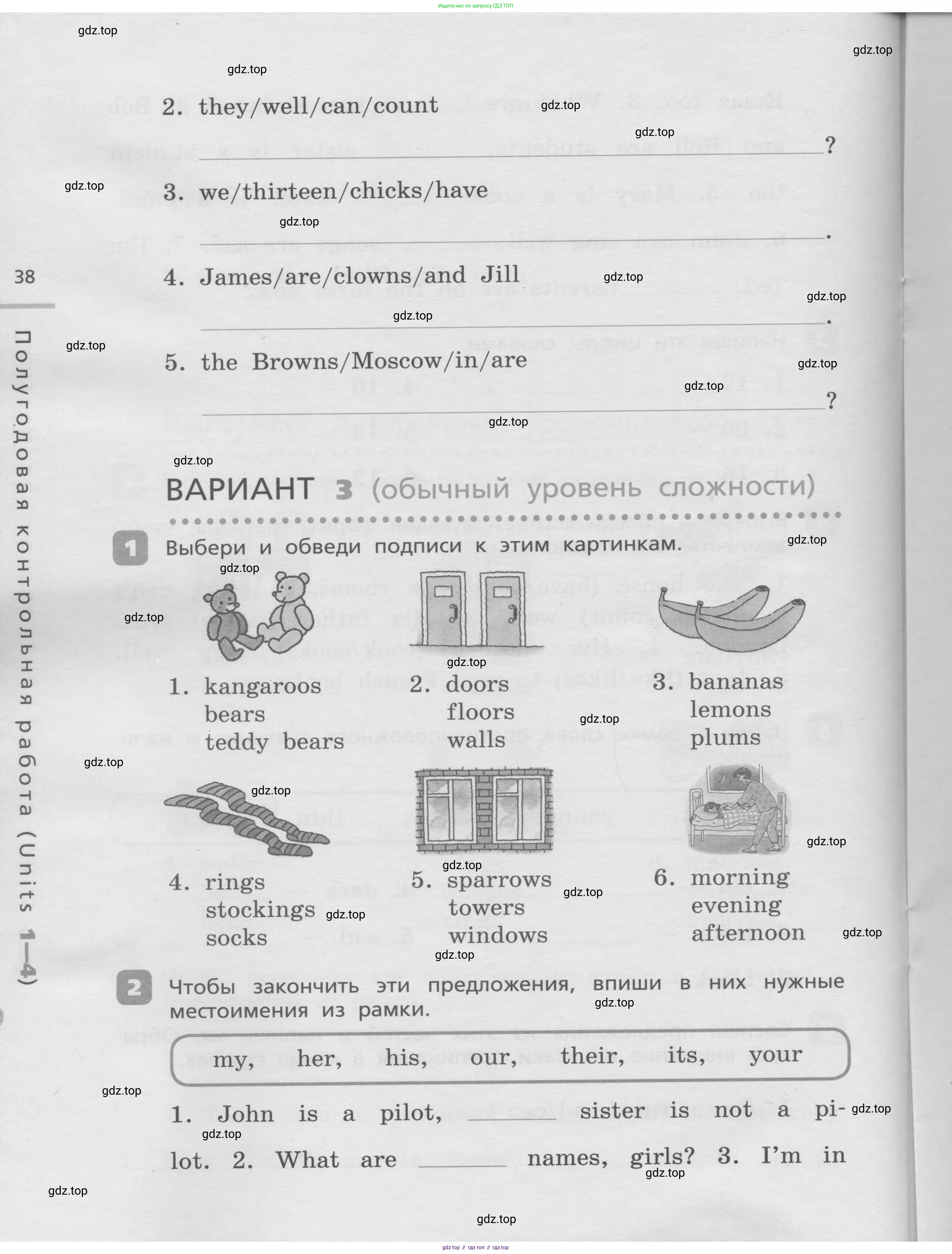 Английский язык (english), 3 класс Контрольные работы, авторы: Афанасьева Ольга Васильевна (Afanasyeva Olga), Михеева Ирина Владимировна (Mikheeva Irina), Баранова Ксения Михайловна (Baranova Ksenia), издательство Дрофа, Москва, 2018 - 2022, зелёного цвета, страница 38
