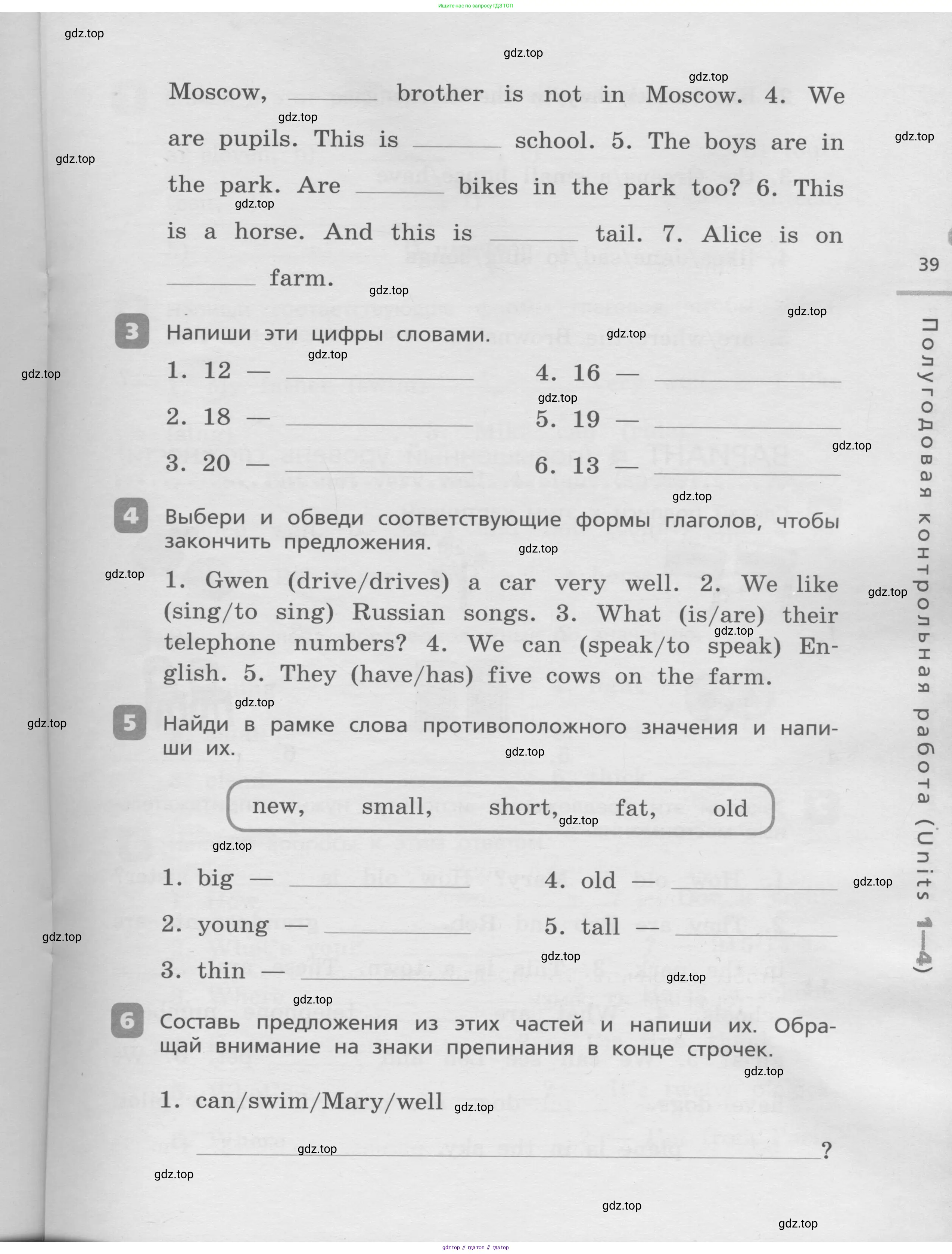 Английский язык (english), 3 класс Контрольные работы, авторы: Афанасьева Ольга Васильевна (Afanasyeva Olga), Михеева Ирина Владимировна (Mikheeva Irina), Баранова Ксения Михайловна (Baranova Ksenia), издательство Дрофа, Москва, 2018 - 2022, зелёного цвета, страница 39