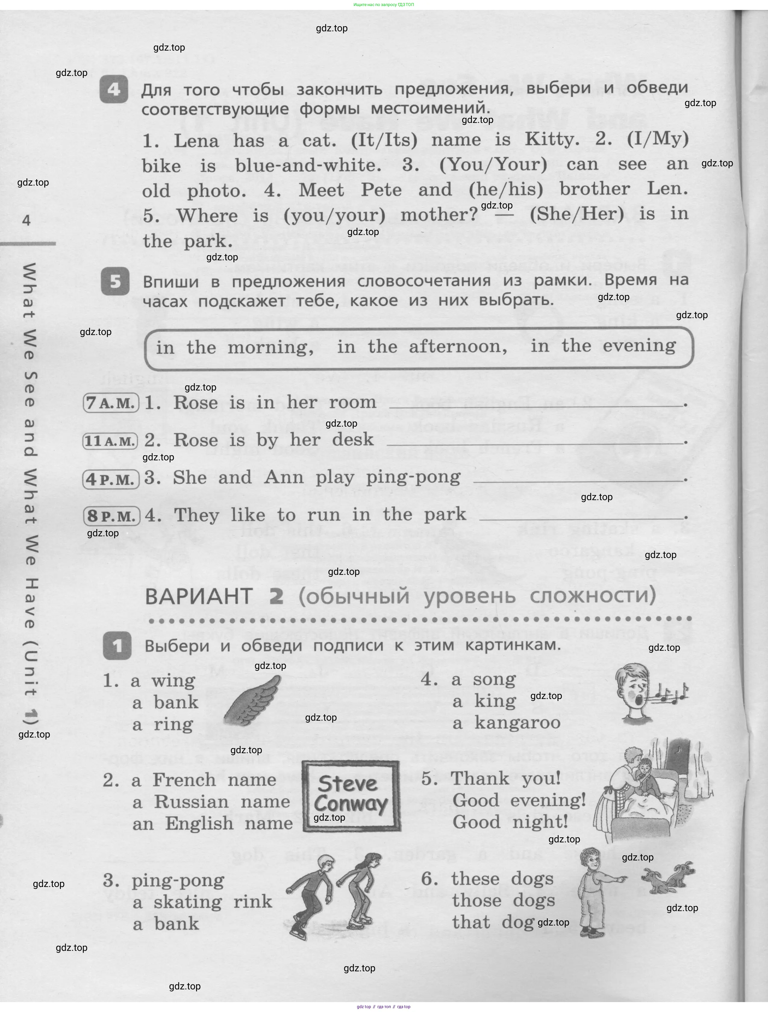 Английский язык (english), 3 класс Контрольные работы, авторы: Афанасьева Ольга Васильевна (Afanasyeva Olga), Михеева Ирина Владимировна (Mikheeva Irina), Баранова Ксения Михайловна (Baranova Ksenia), издательство Дрофа, Москва, 2018 - 2022, зелёного цвета, страница 4