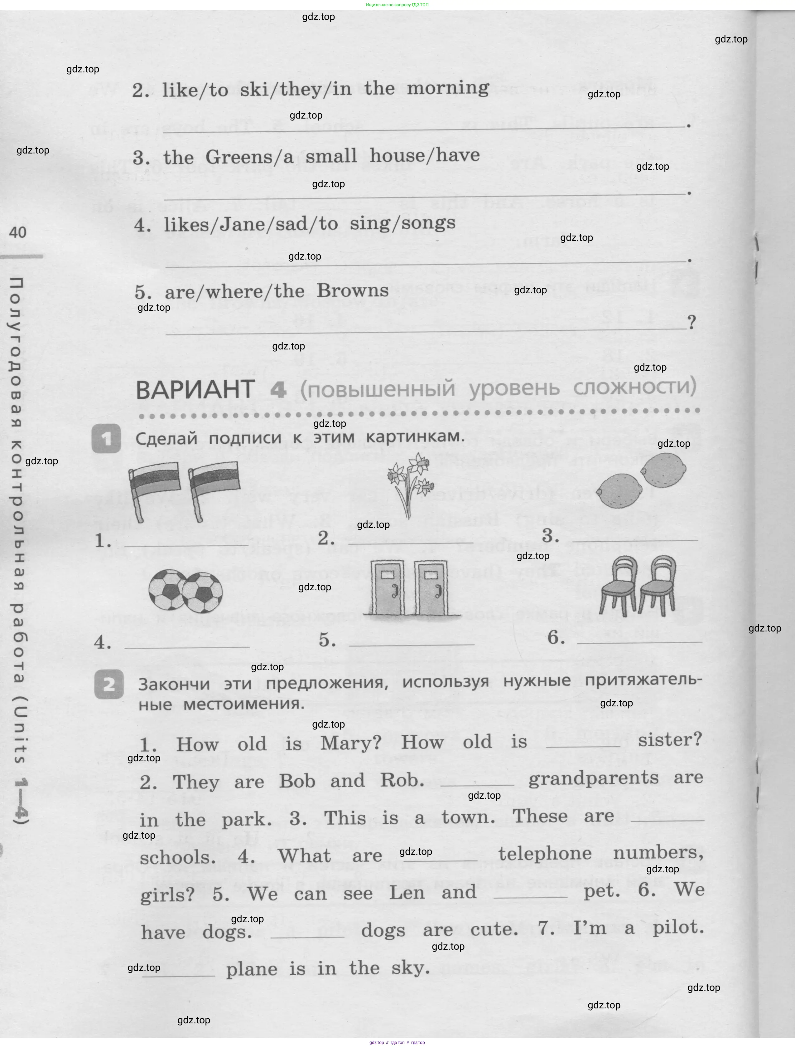 Английский язык (english), 3 класс Контрольные работы, авторы: Афанасьева Ольга Васильевна (Afanasyeva Olga), Михеева Ирина Владимировна (Mikheeva Irina), Баранова Ксения Михайловна (Baranova Ksenia), издательство Дрофа, Москва, 2018 - 2022, зелёного цвета, страница 40