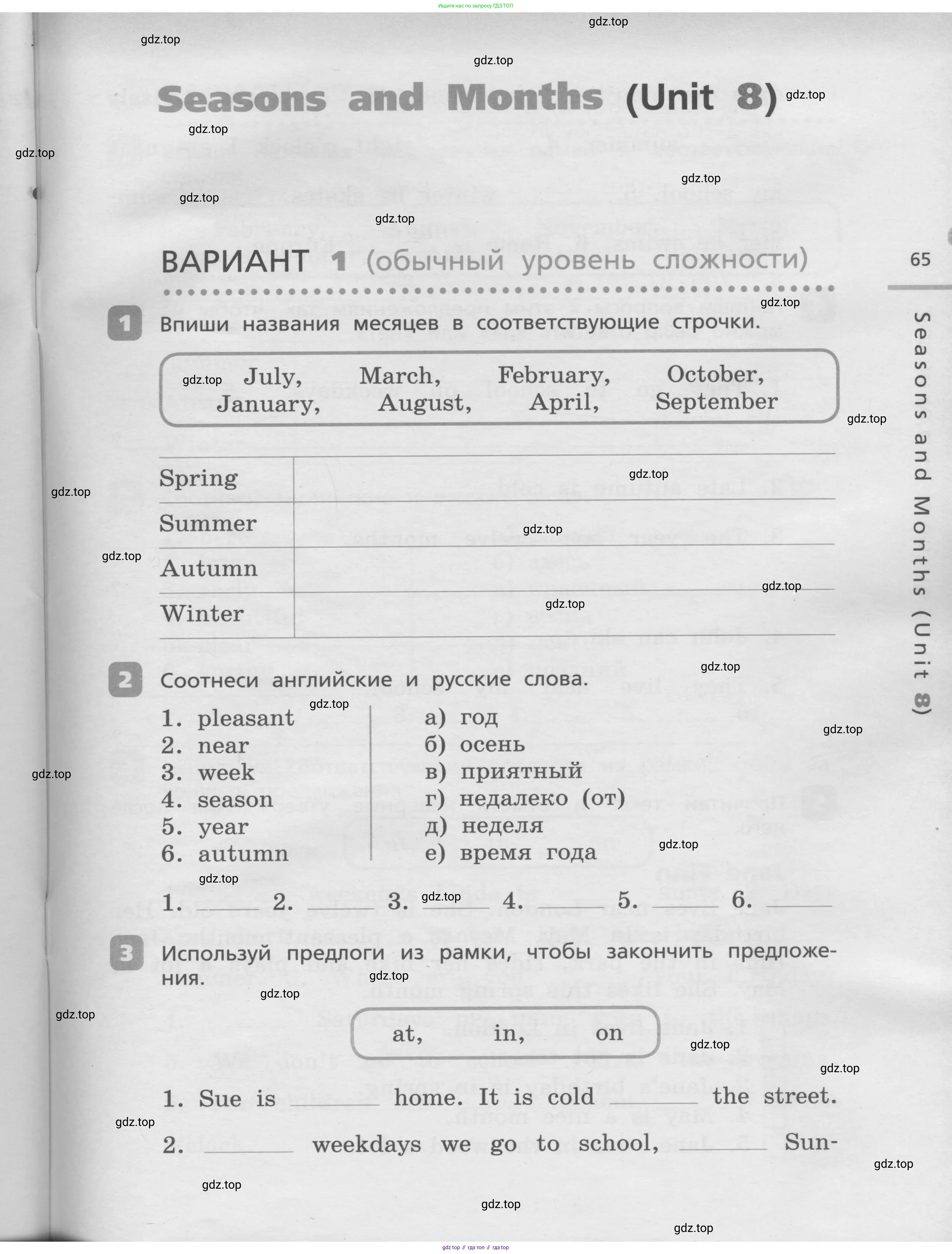 Английский язык (english), 3 класс Контрольные работы, авторы: Афанасьева Ольга Васильевна (Afanasyeva Olga), Михеева Ирина Владимировна (Mikheeva Irina), Баранова Ксения Михайловна (Baranova Ksenia), издательство Дрофа, Москва, 2018 - 2022, зелёного цвета, страница 65
