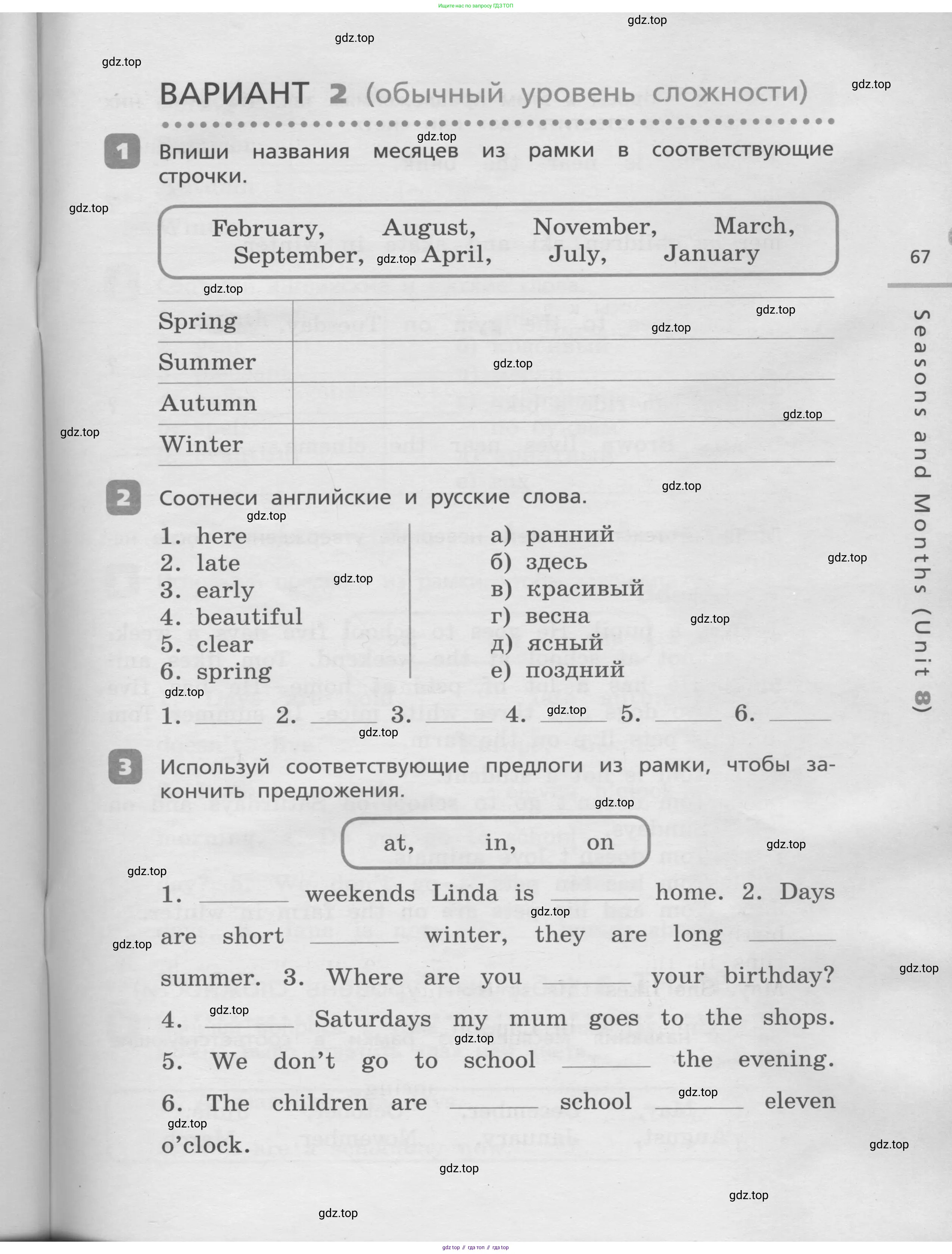 Английский язык (english), 3 класс Контрольные работы, авторы: Афанасьева Ольга Васильевна (Afanasyeva Olga), Михеева Ирина Владимировна (Mikheeva Irina), Баранова Ксения Михайловна (Baranova Ksenia), издательство Дрофа, Москва, 2018 - 2022, зелёного цвета, страница 67