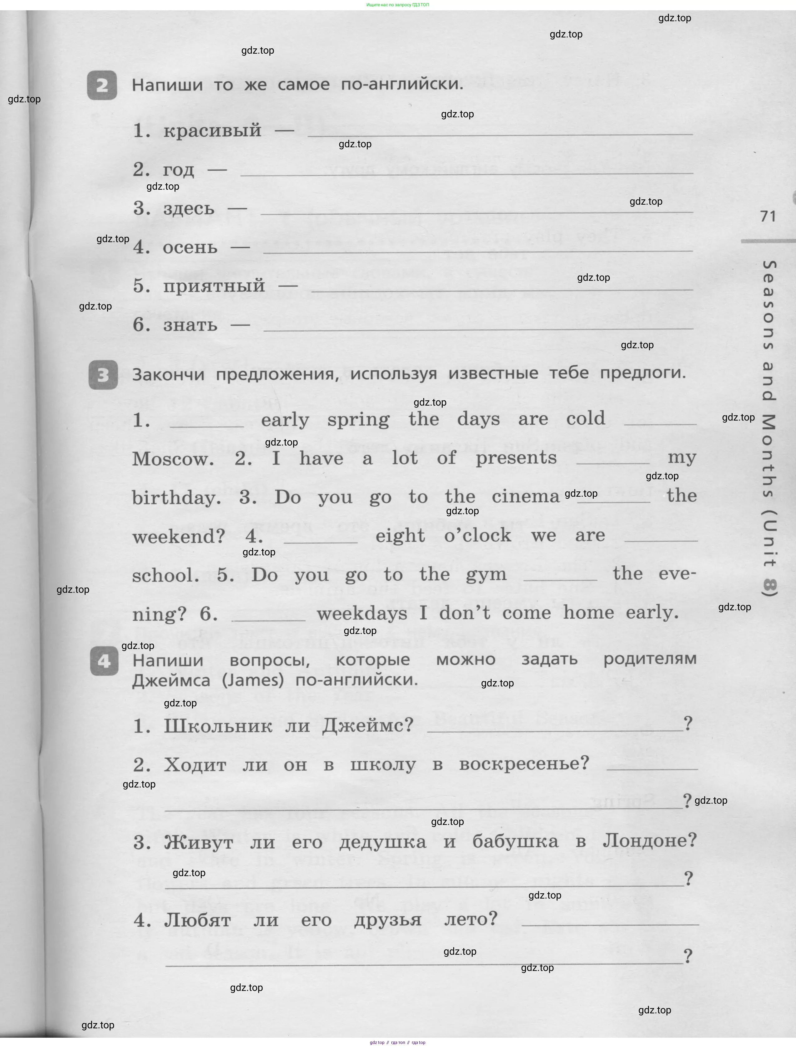 Английский язык (english), 3 класс Контрольные работы, авторы: Афанасьева Ольга Васильевна (Afanasyeva Olga), Михеева Ирина Владимировна (Mikheeva Irina), Баранова Ксения Михайловна (Baranova Ksenia), издательство Дрофа, Москва, 2018 - 2022, зелёного цвета, страница 71