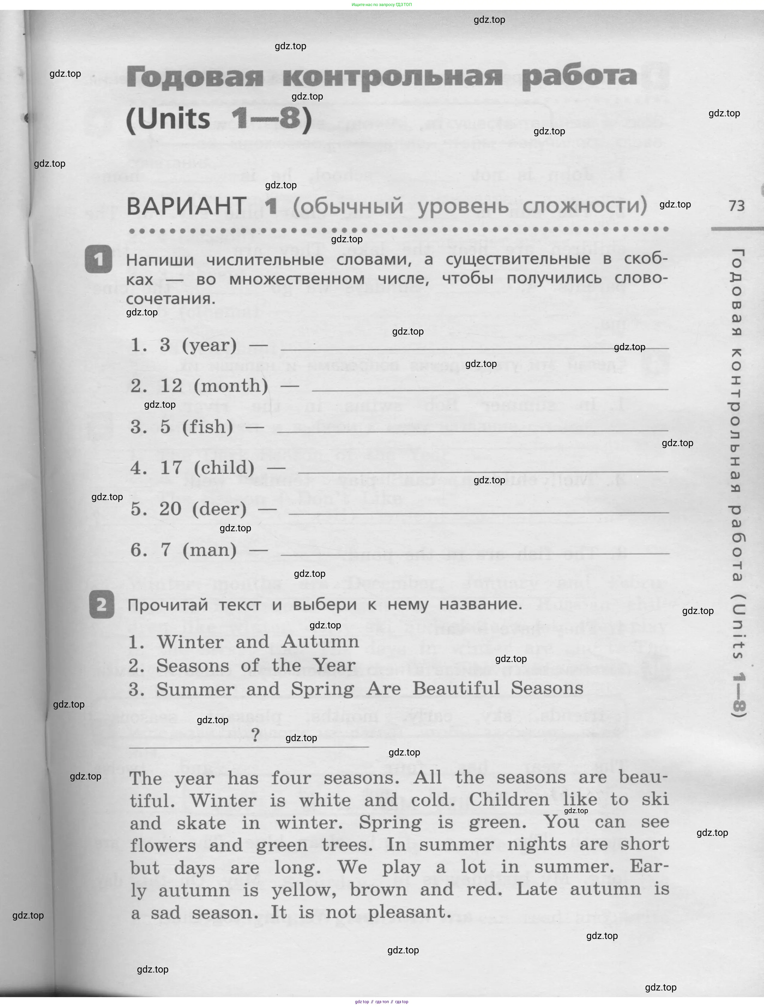 Английский язык (english), 3 класс Контрольные работы, авторы: Афанасьева Ольга Васильевна (Afanasyeva Olga), Михеева Ирина Владимировна (Mikheeva Irina), Баранова Ксения Михайловна (Baranova Ksenia), издательство Дрофа, Москва, 2018 - 2022, зелёного цвета, страница 73