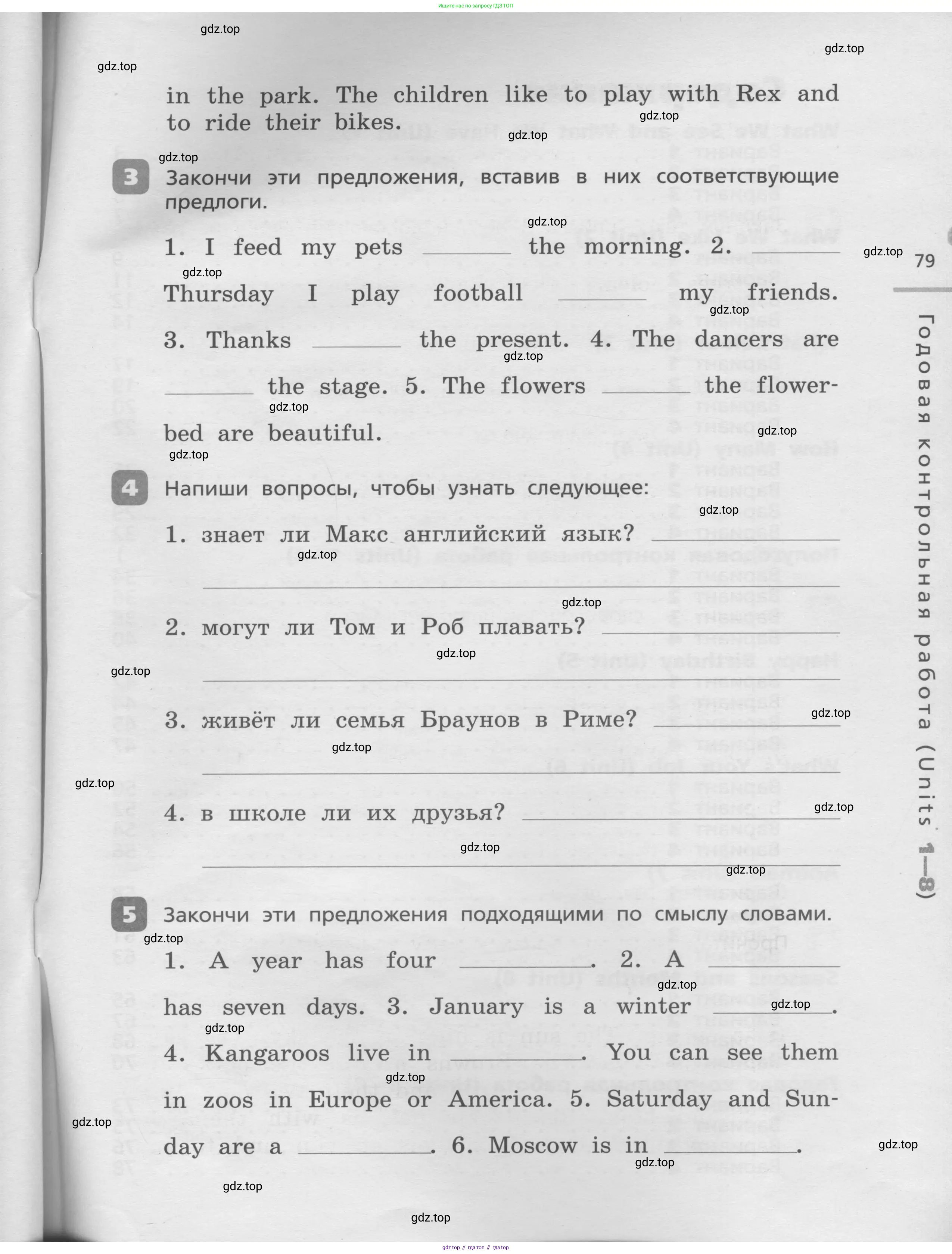 Английский язык (english), 3 класс Контрольные работы, авторы: Афанасьева Ольга Васильевна (Afanasyeva Olga), Михеева Ирина Владимировна (Mikheeva Irina), Баранова Ксения Михайловна (Baranova Ksenia), издательство Дрофа, Москва, 2018 - 2022, зелёного цвета, страница 79