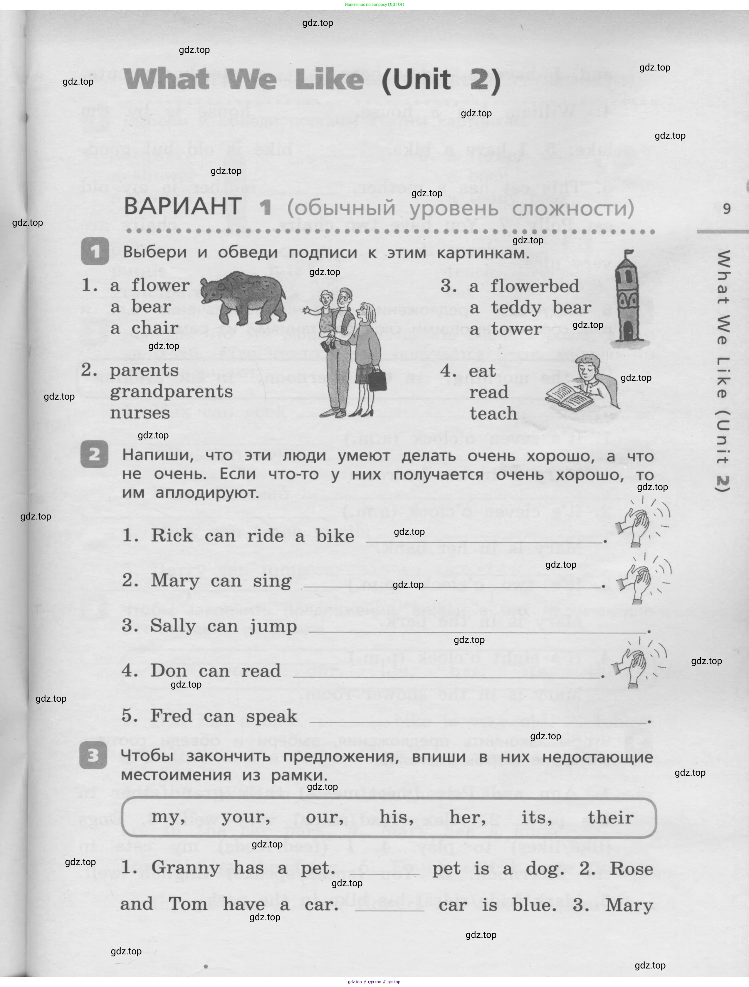 Английский язык (english), 3 класс Контрольные работы, авторы: Афанасьева Ольга Васильевна (Afanasyeva Olga), Михеева Ирина Владимировна (Mikheeva Irina), Баранова Ксения Михайловна (Baranova Ksenia), издательство Дрофа, Москва, 2018 - 2022, зелёного цвета, страница 9