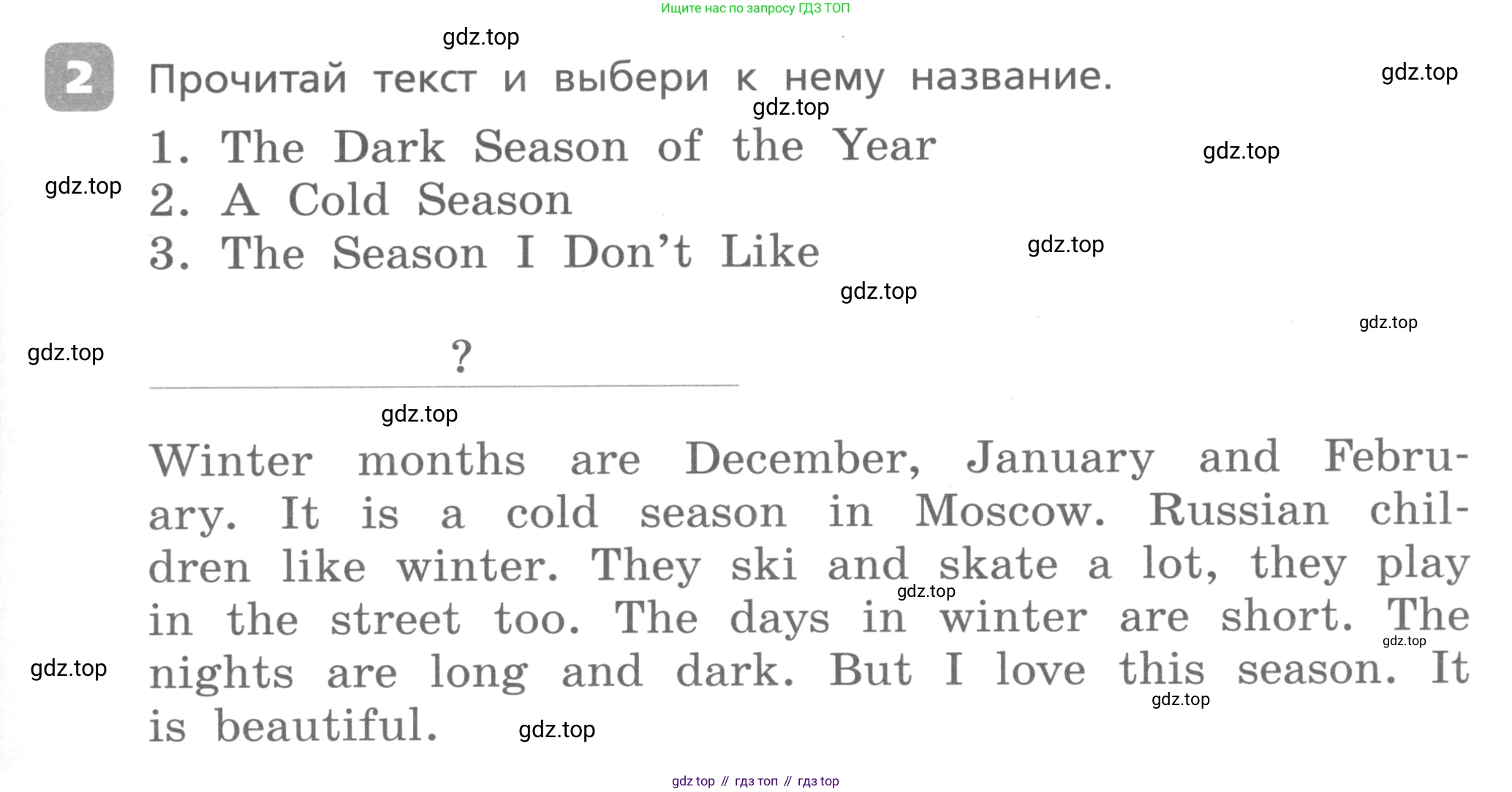 Английский язык (english), 3 класс Контрольные работы, авторы: Афанасьева Ольга Васильевна (Afanasyeva Olga), Михеева Ирина Владимировна (Mikheeva Irina), Баранова Ксения Михайловна (Baranova Ksenia), издательство Дрофа, Москва, 2018 - 2022, зелёного цвета, страница 75, номер 2, Условие