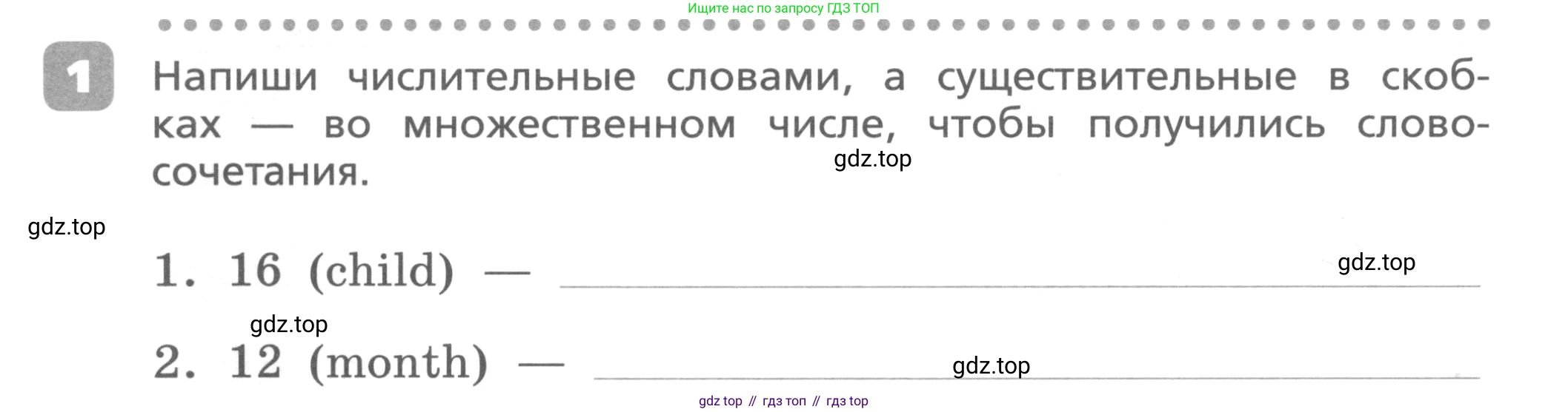 Английский язык (english), 3 класс Контрольные работы, авторы: Афанасьева Ольга Васильевна (Afanasyeva Olga), Михеева Ирина Владимировна (Mikheeva Irina), Баранова Ксения Михайловна (Baranova Ksenia), издательство Дрофа, Москва, 2018 - 2022, зелёного цвета, страница 76, номер 1, Условие