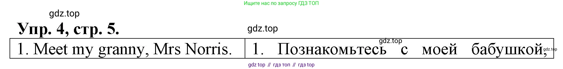Английский язык (english), 3 класс Контрольные работы, авторы: Афанасьева Ольга Васильевна (Afanasyeva Olga), Михеева Ирина Владимировна (Mikheeva Irina), Баранова Ксения Михайловна (Baranova Ksenia), издательство Дрофа, Москва, 2018 - 2022, зелёного цвета, страница 5, номер 4, Решение