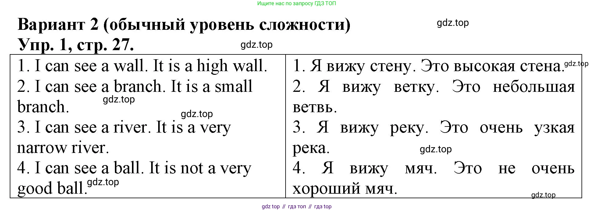 Английский язык (english), 3 класс Контрольные работы, авторы: Афанасьева Ольга Васильевна (Afanasyeva Olga), Михеева Ирина Владимировна (Mikheeva Irina), Баранова Ксения Михайловна (Baranova Ksenia), издательство Дрофа, Москва, 2018 - 2022, зелёного цвета, страница 27, номер 1, Решение