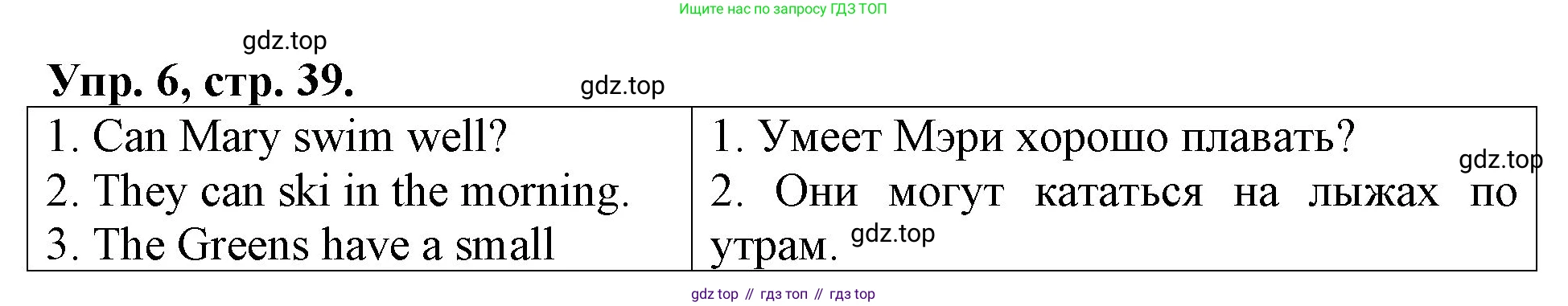 Английский язык (english), 3 класс Контрольные работы, авторы: Афанасьева Ольга Васильевна (Afanasyeva Olga), Михеева Ирина Владимировна (Mikheeva Irina), Баранова Ксения Михайловна (Baranova Ksenia), издательство Дрофа, Москва, 2018 - 2022, зелёного цвета, страница 39, номер 6, Решение