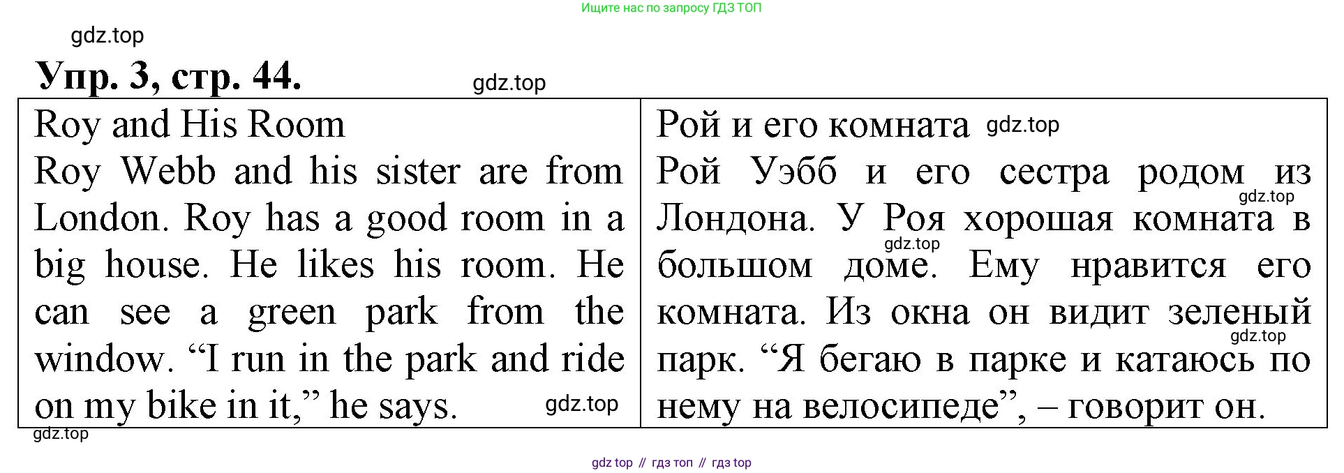 Английский язык (english), 3 класс Контрольные работы, авторы: Афанасьева Ольга Васильевна (Afanasyeva Olga), Михеева Ирина Владимировна (Mikheeva Irina), Баранова Ксения Михайловна (Baranova Ksenia), издательство Дрофа, Москва, 2018 - 2022, зелёного цвета, страница 44, номер 3, Решение