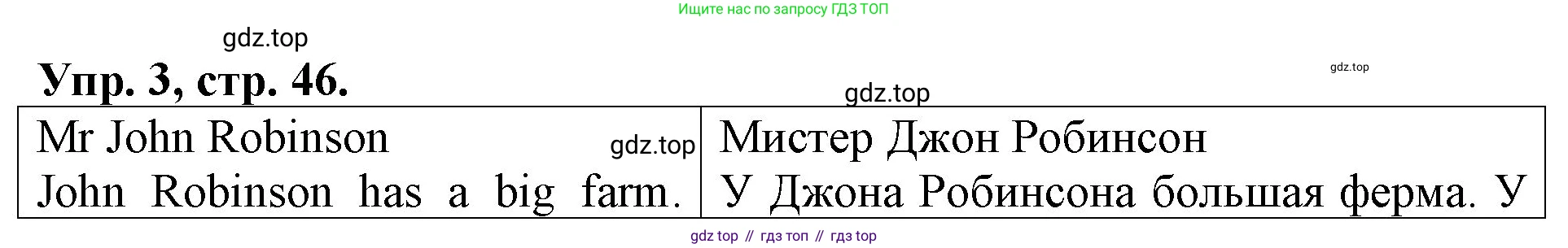 Английский язык (english), 3 класс Контрольные работы, авторы: Афанасьева Ольга Васильевна (Afanasyeva Olga), Михеева Ирина Владимировна (Mikheeva Irina), Баранова Ксения Михайловна (Baranova Ksenia), издательство Дрофа, Москва, 2018 - 2022, зелёного цвета, страница 46, номер 3, Решение