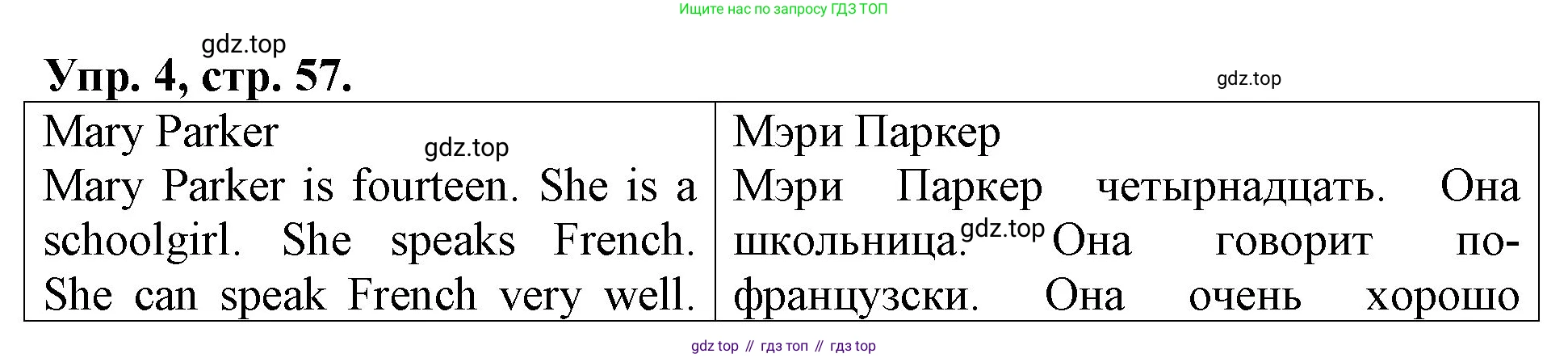 Английский язык (english), 3 класс Контрольные работы, авторы: Афанасьева Ольга Васильевна (Afanasyeva Olga), Михеева Ирина Владимировна (Mikheeva Irina), Баранова Ксения Михайловна (Baranova Ksenia), издательство Дрофа, Москва, 2018 - 2022, зелёного цвета, страница 57, номер 4, Решение