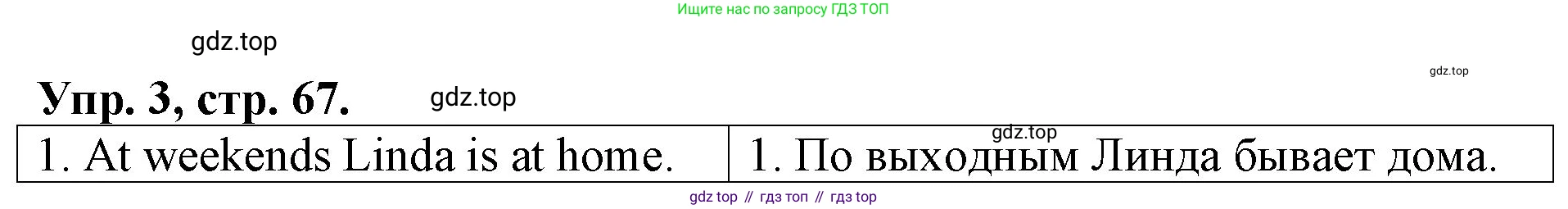 Английский язык (english), 3 класс Контрольные работы, авторы: Афанасьева Ольга Васильевна (Afanasyeva Olga), Михеева Ирина Владимировна (Mikheeva Irina), Баранова Ксения Михайловна (Baranova Ksenia), издательство Дрофа, Москва, 2018 - 2022, зелёного цвета, страница 67, номер 3, Решение