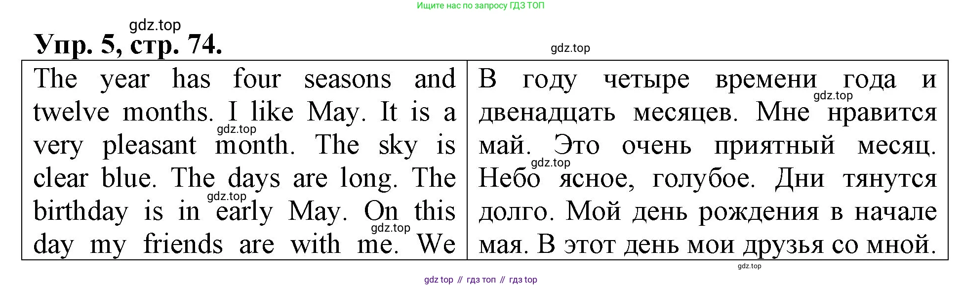 Английский язык (english), 3 класс Контрольные работы, авторы: Афанасьева Ольга Васильевна (Afanasyeva Olga), Михеева Ирина Владимировна (Mikheeva Irina), Баранова Ксения Михайловна (Baranova Ksenia), издательство Дрофа, Москва, 2018 - 2022, зелёного цвета, страница 74, номер 5, Решение