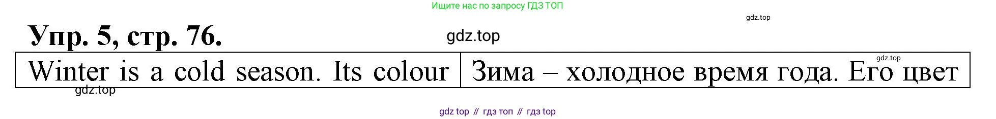 Английский язык (english), 3 класс Контрольные работы, авторы: Афанасьева Ольга Васильевна (Afanasyeva Olga), Михеева Ирина Владимировна (Mikheeva Irina), Баранова Ксения Михайловна (Baranova Ksenia), издательство Дрофа, Москва, 2018 - 2022, зелёного цвета, страница 76, номер 5, Решение